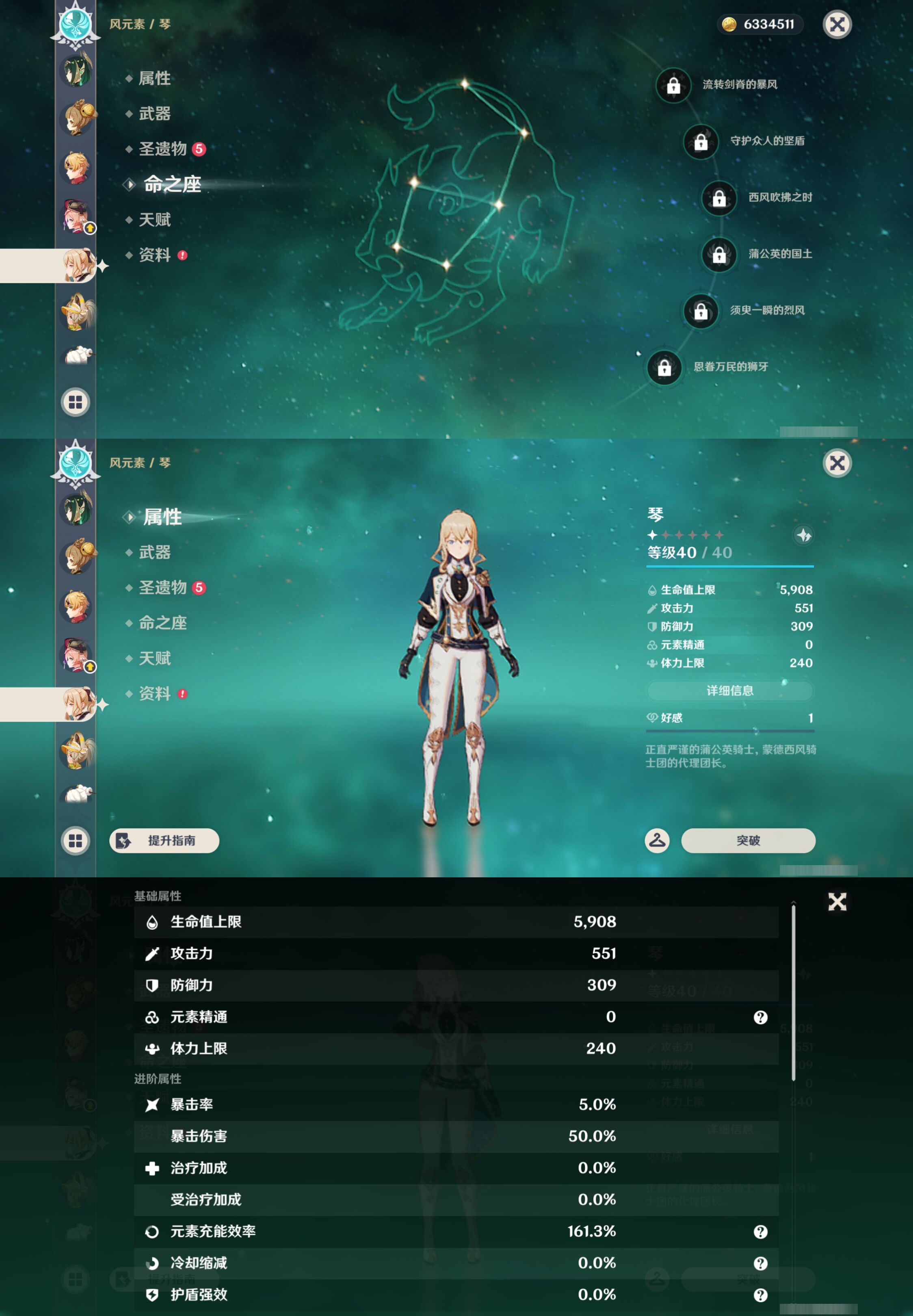YSMK46948原神账号详情图24 YSMK46948原神账号详情图24
