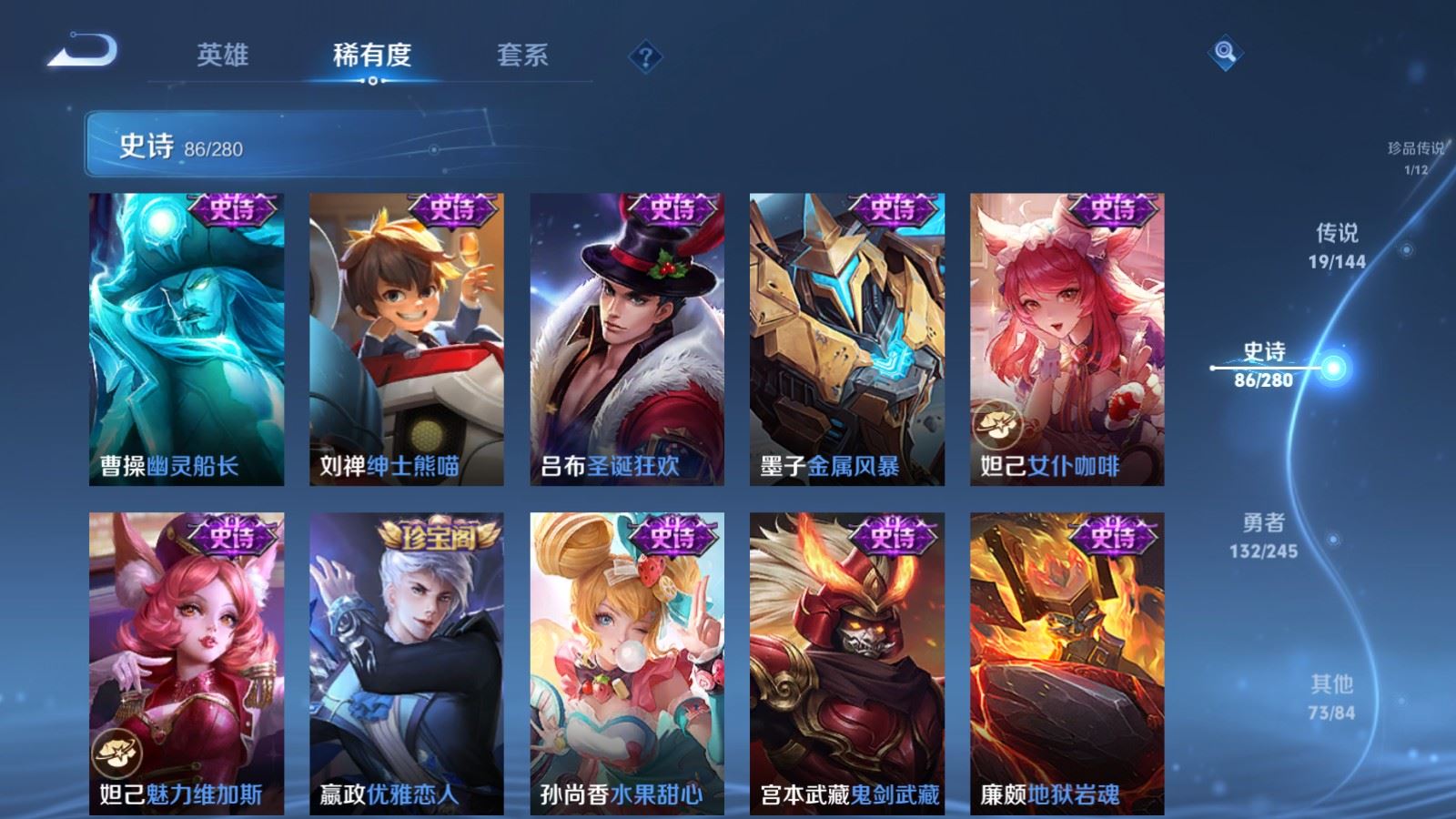 WZLX4451218王者荣耀账号详情图16 WZLX4451218王者荣耀账号详情图16