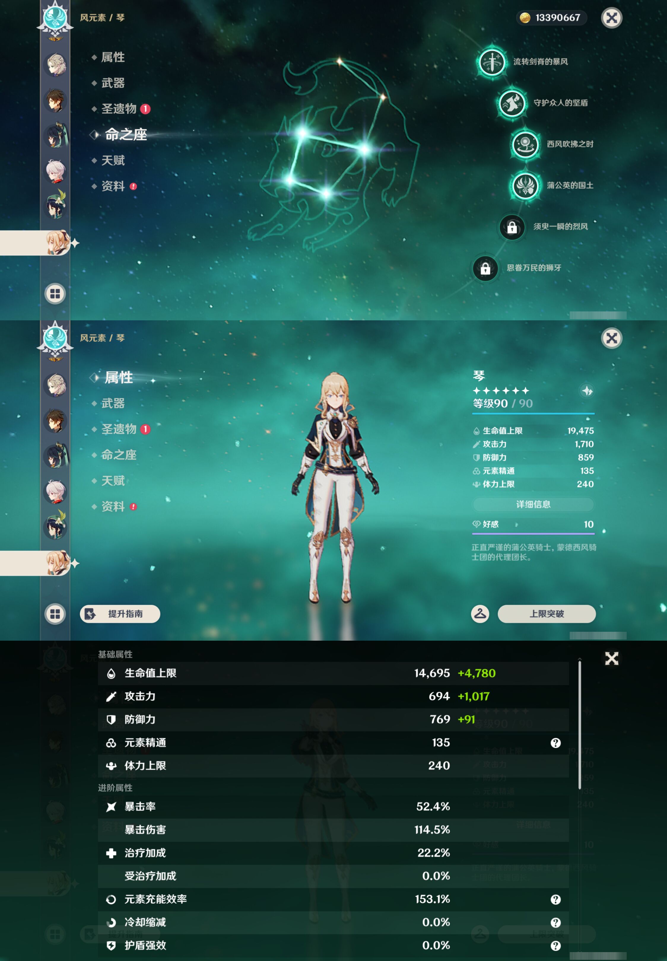 YSMK46977原神账号详情图18 YSMK46977原神账号详情图18