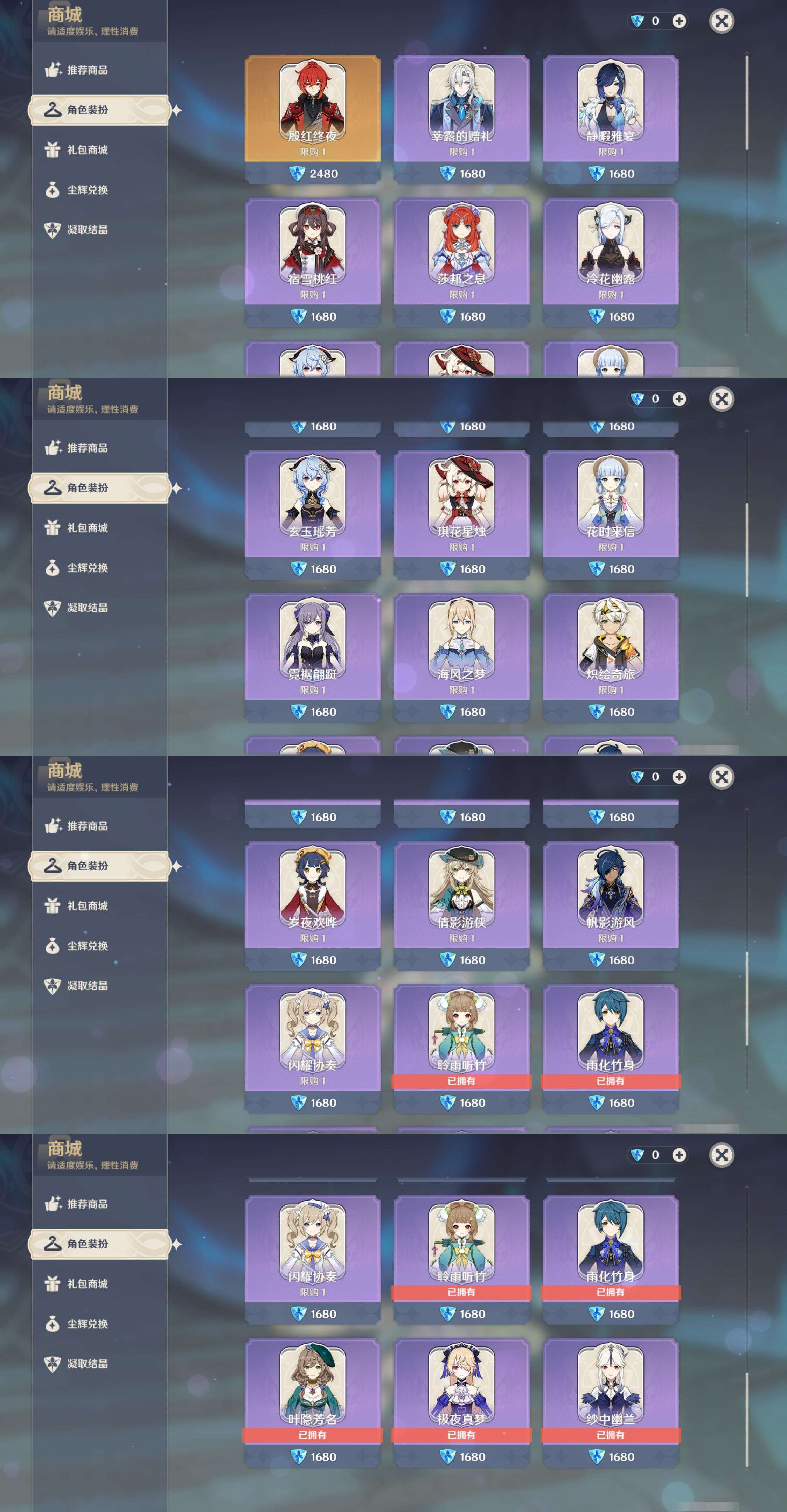 YSMK46971原神账号详情图47 YSMK46971原神账号详情图47