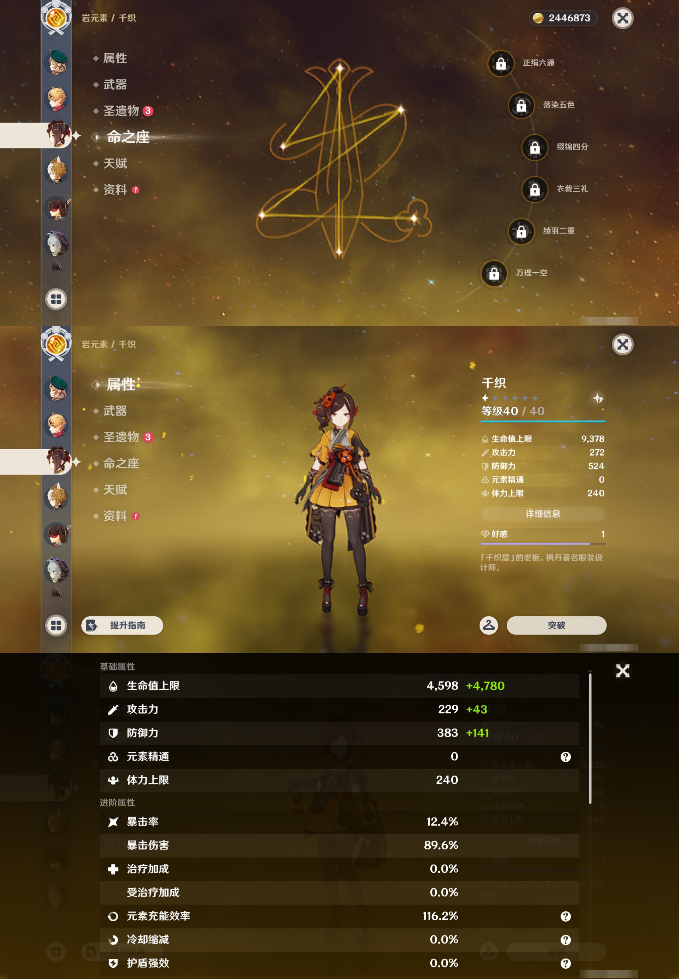YSMK46957原神账号详情图32 YSMK46957原神账号详情图32