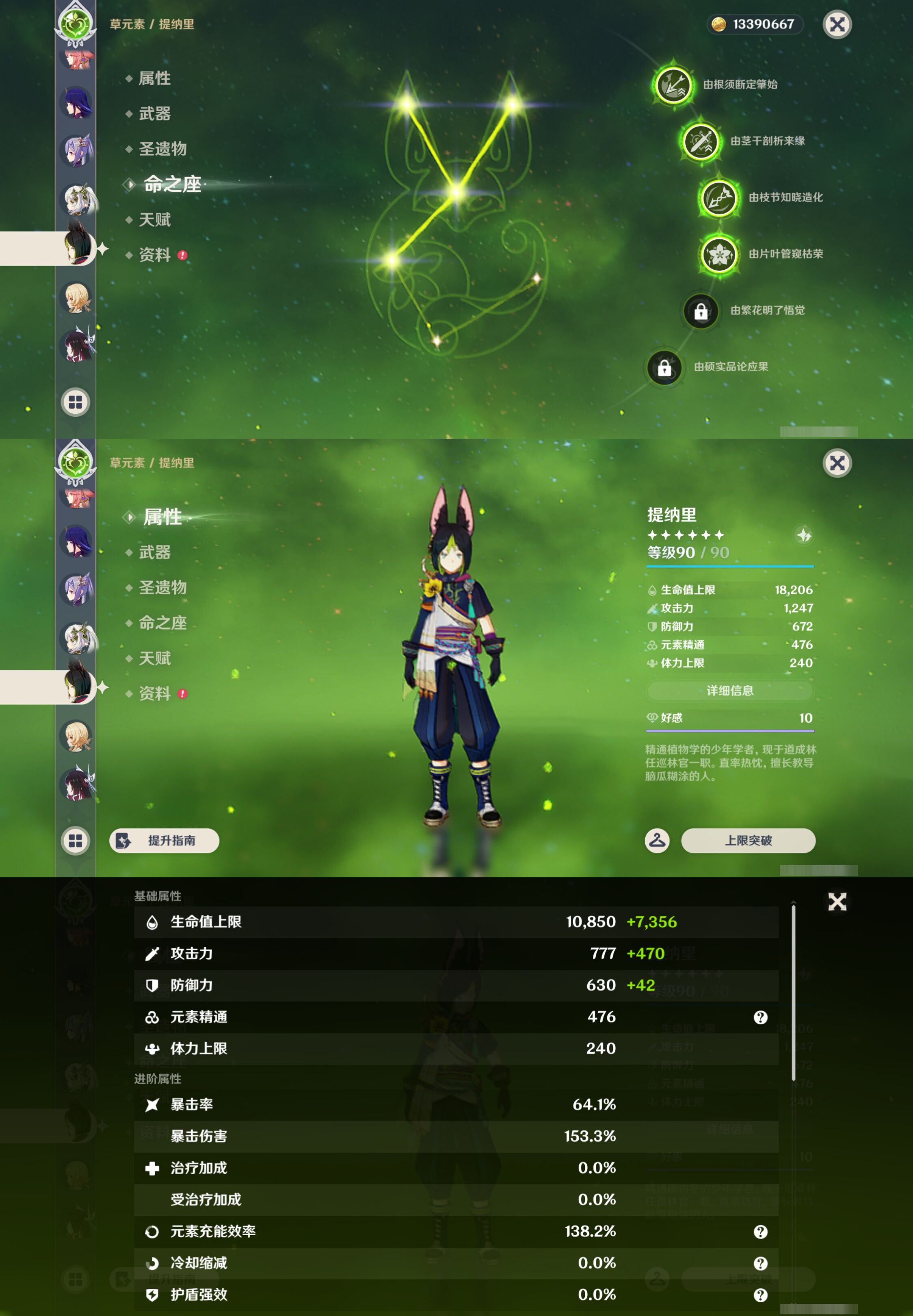 YSMK46977原神账号详情图28 YSMK46977原神账号详情图28