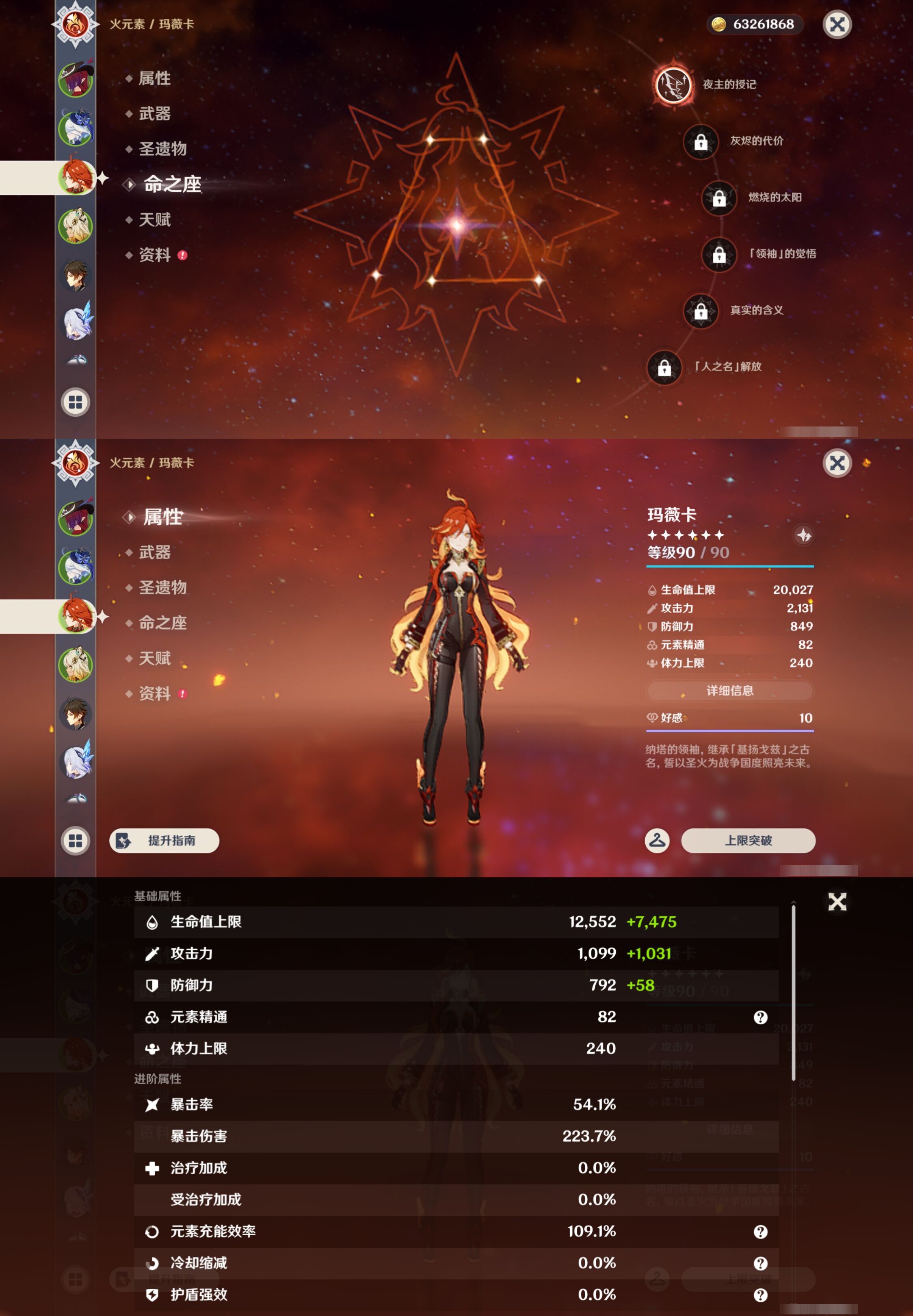 YSMK46939原神账号详情图10 YSMK46939原神账号详情图10