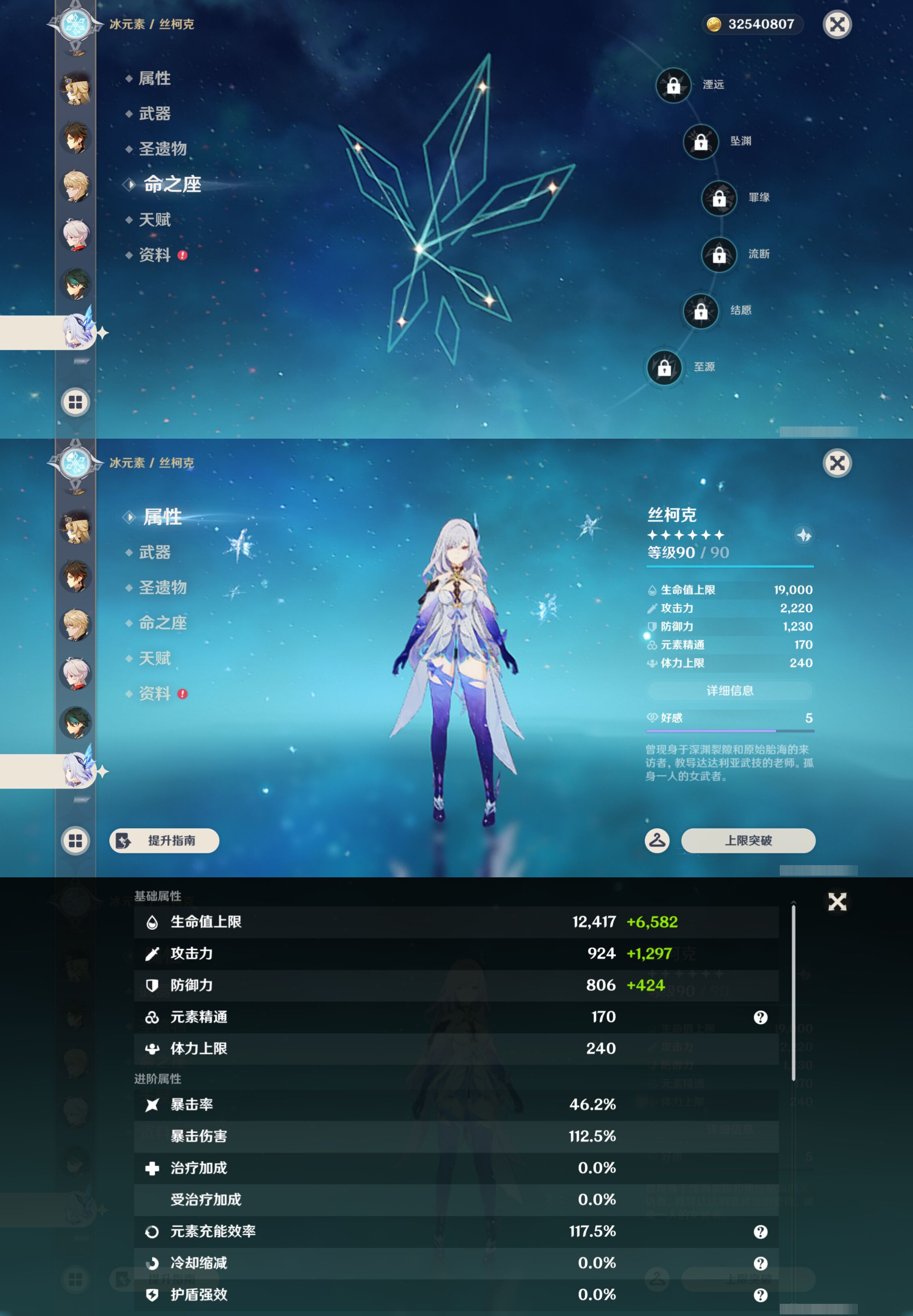YSMK46930原神账号详情图19 YSMK46930原神账号详情图19