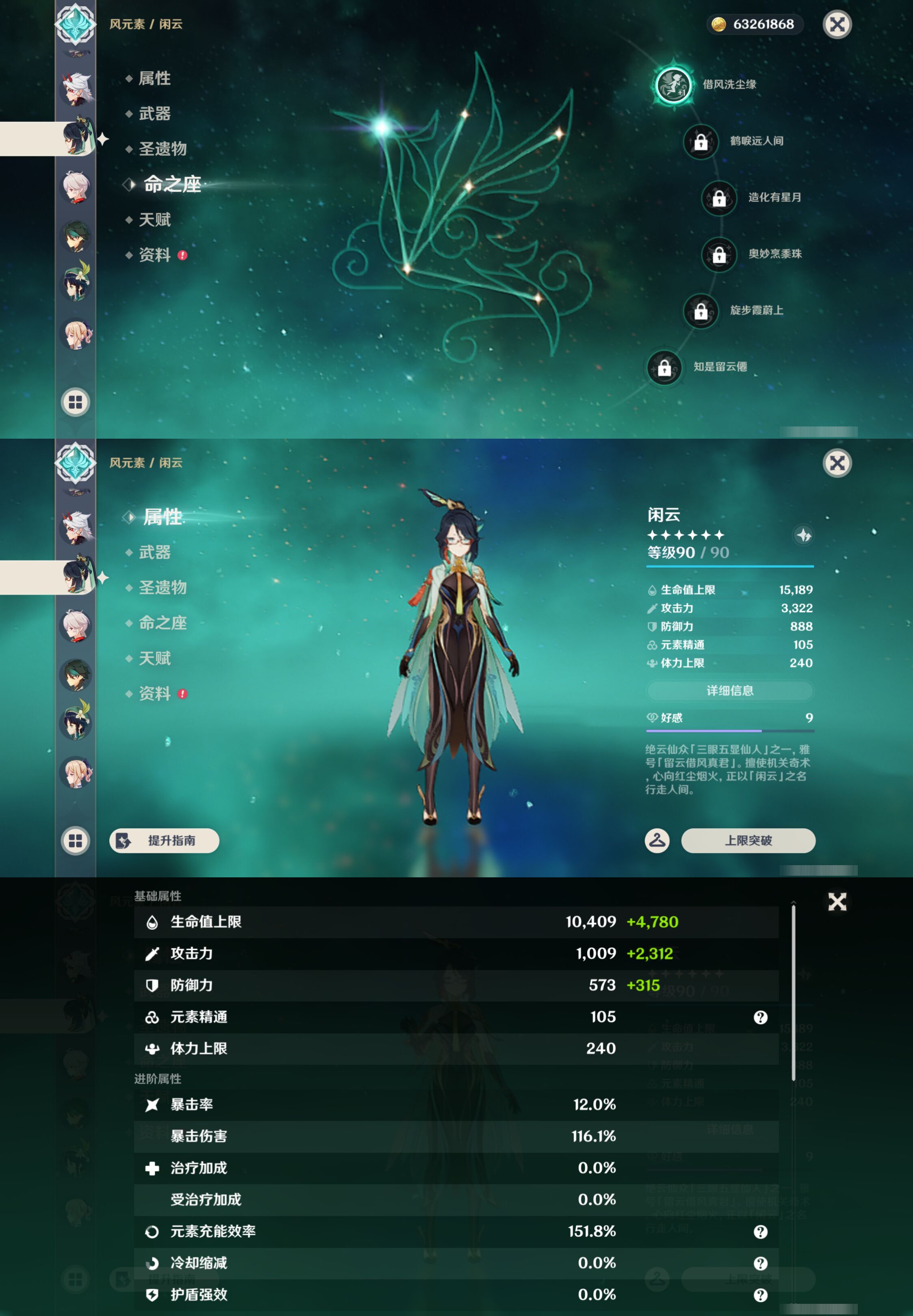 YSMK46939原神账号详情图21 YSMK46939原神账号详情图21