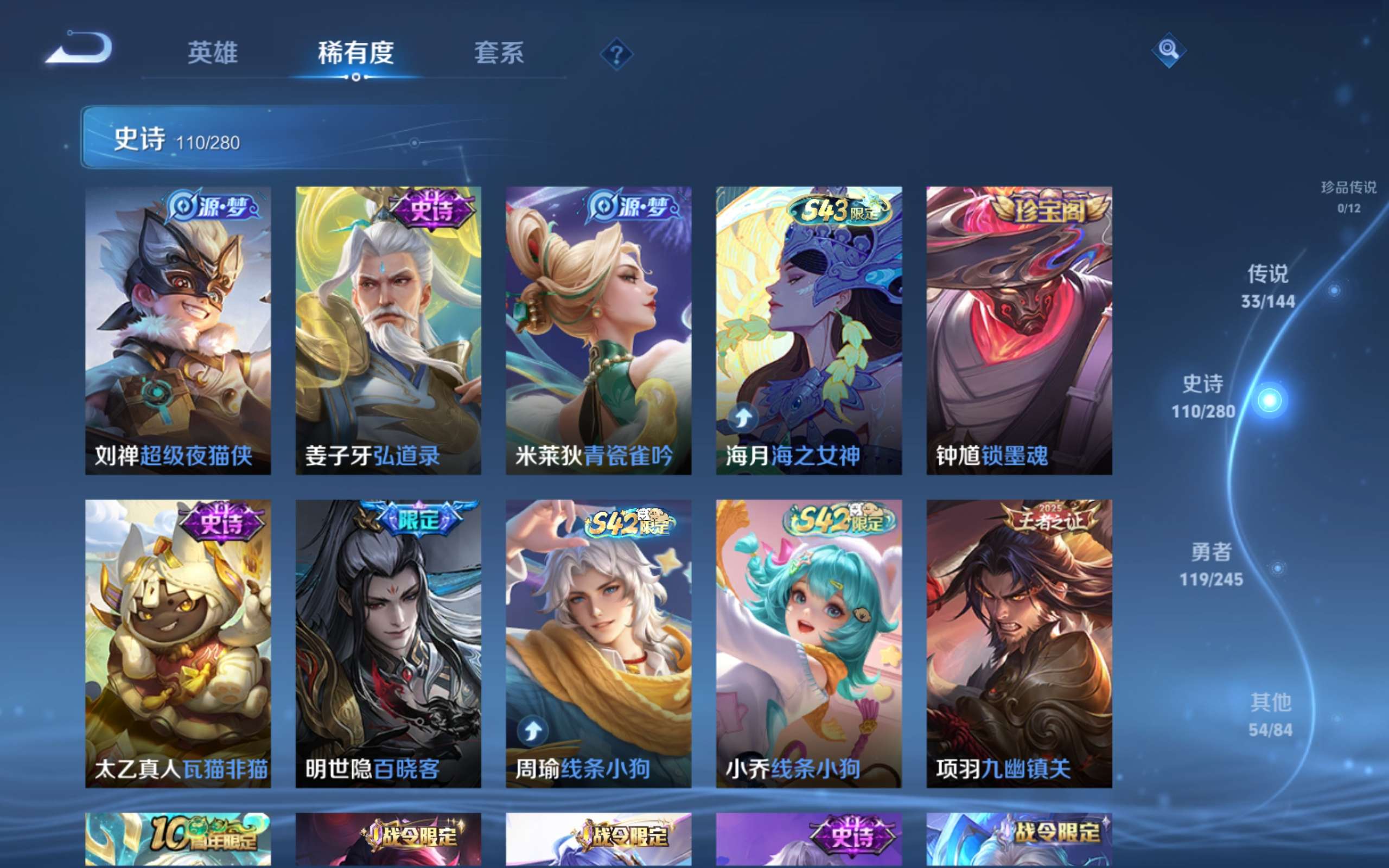 WZLX4451281王者荣耀账号详情图11 WZLX4451281王者荣耀账号详情图11