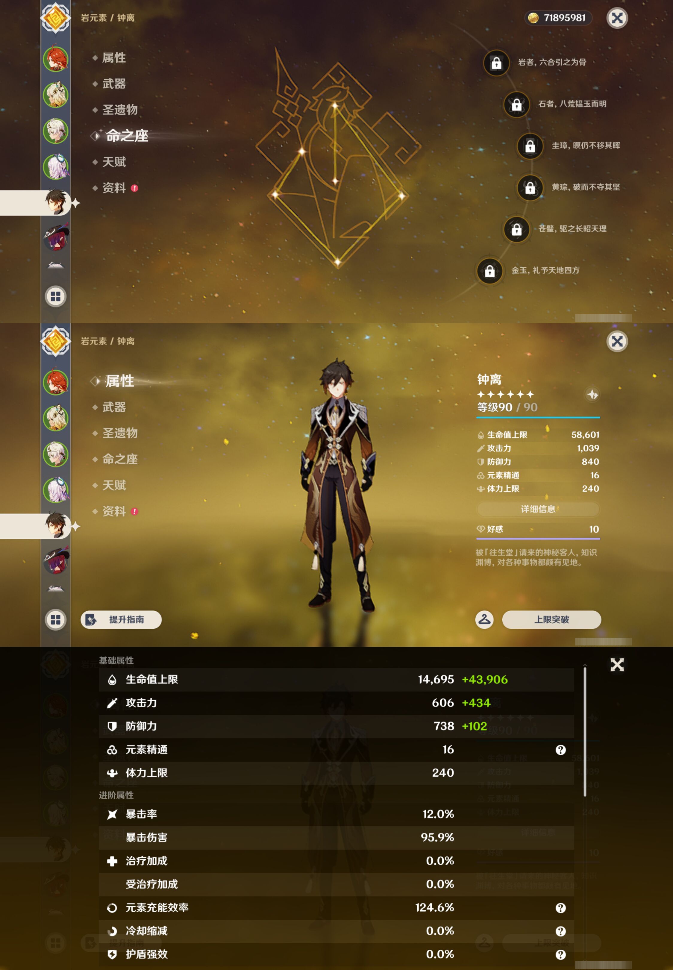 YSMK46974原神账号详情图11