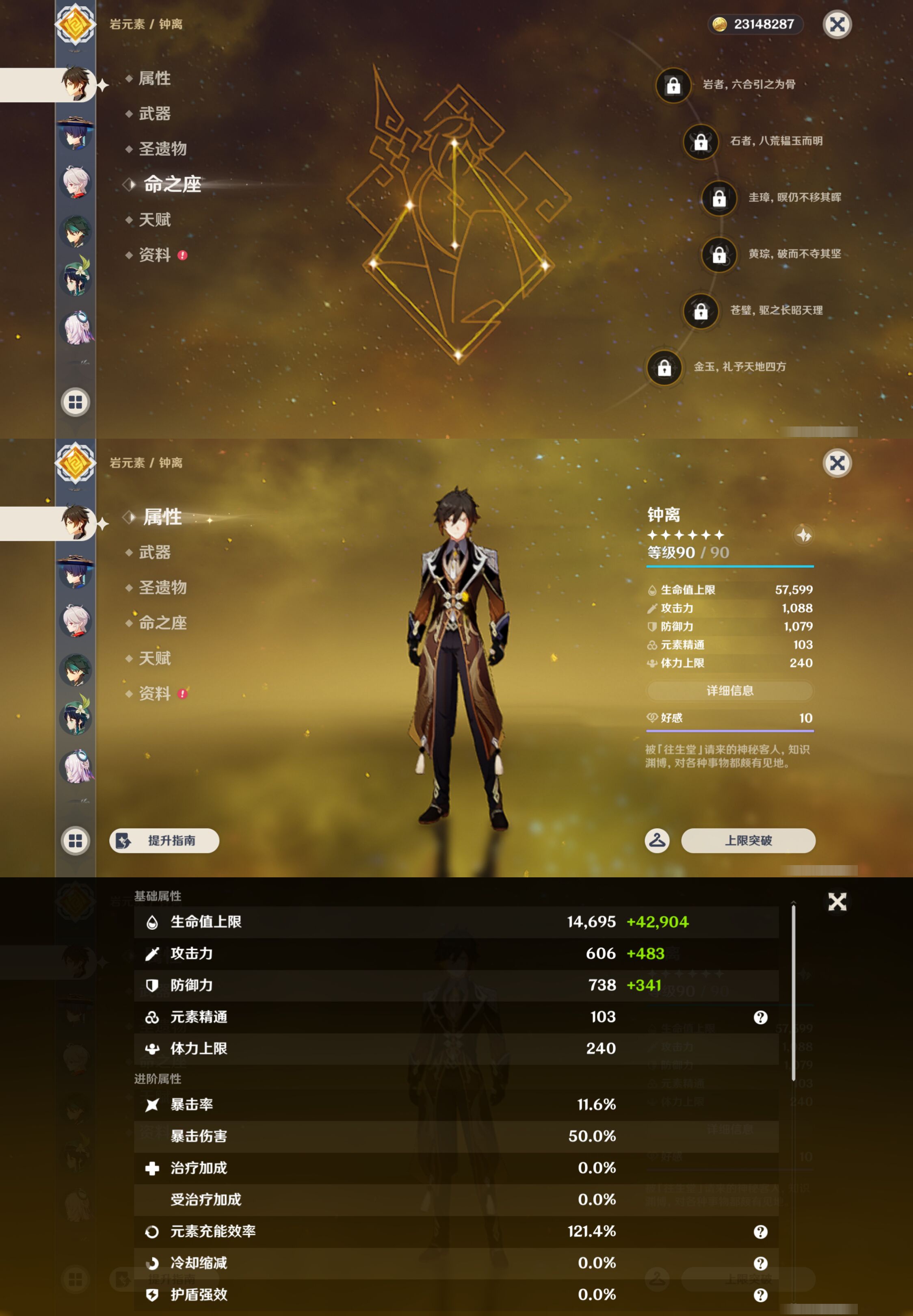YSMK46971原神账号详情图13 YSMK46971原神账号详情图13