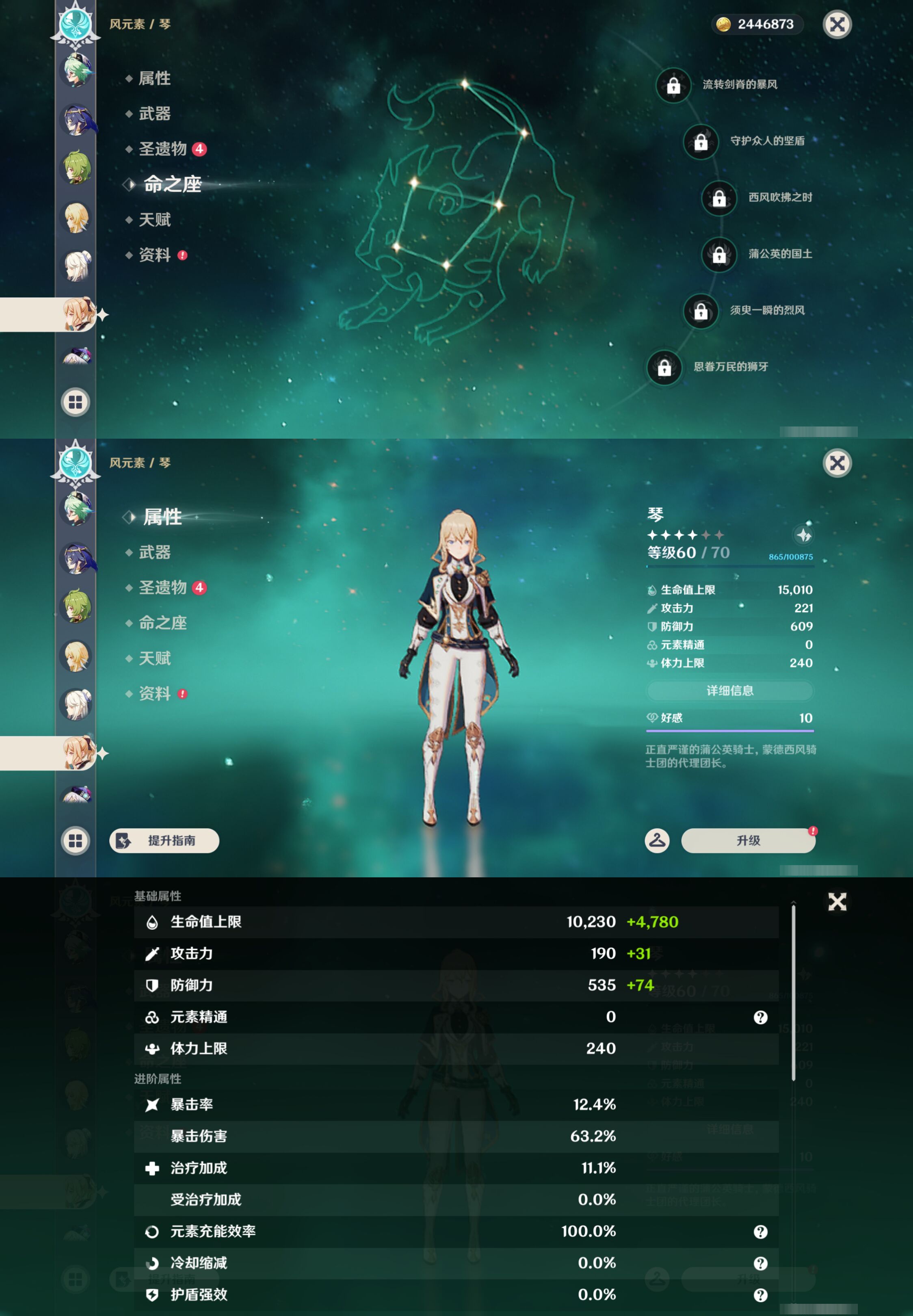 YSMK46957原神账号详情图29 YSMK46957原神账号详情图29