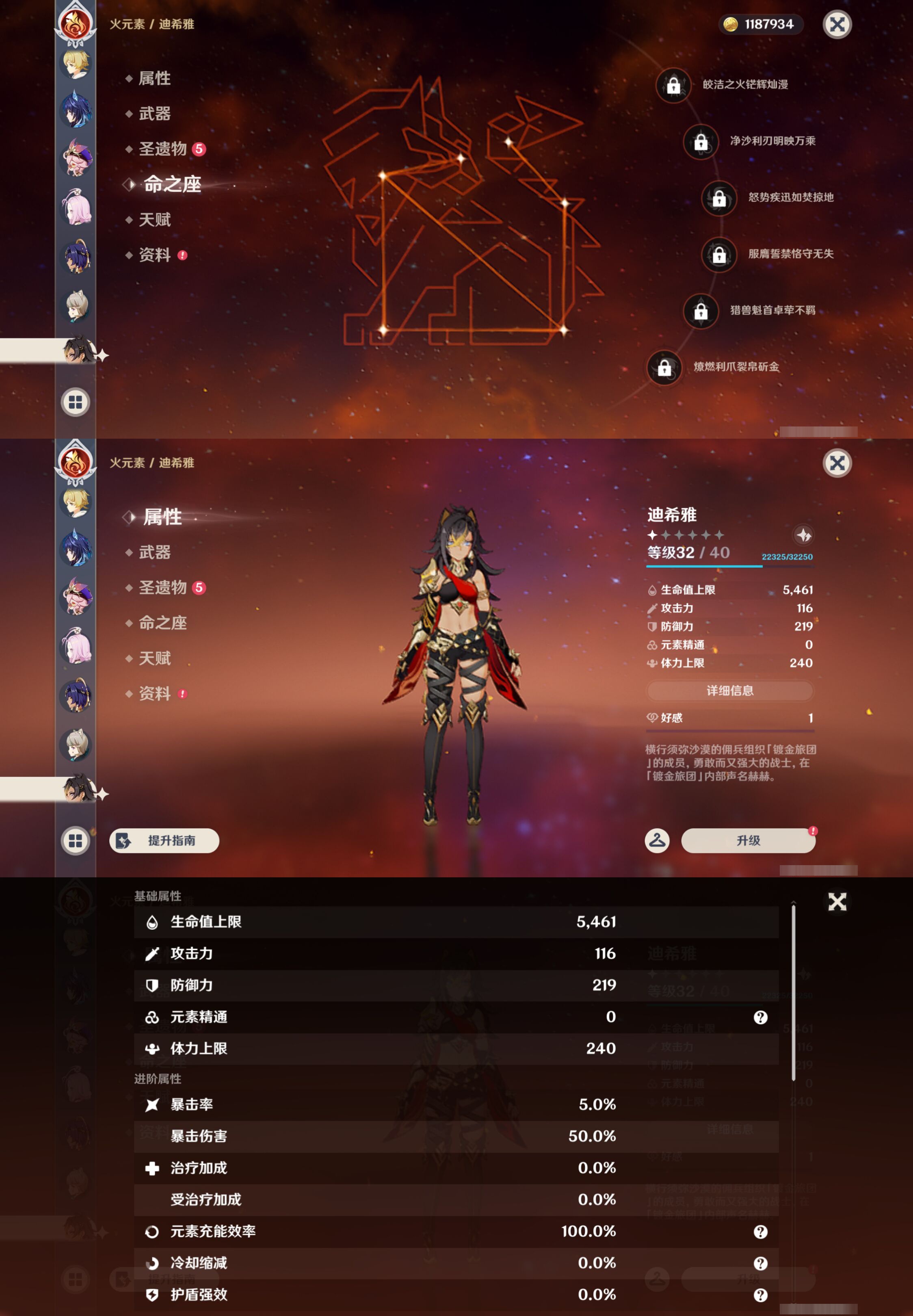YSMK46932原神账号详情图41 YSMK46932原神账号详情图41