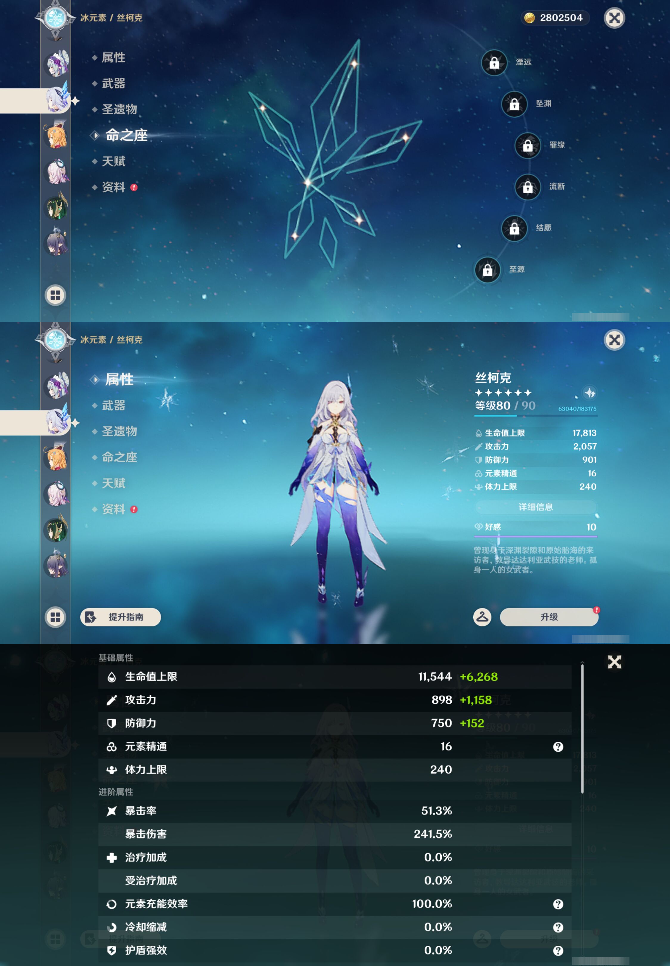 YSMK46970原神账号详情图15 YSMK46970原神账号详情图15