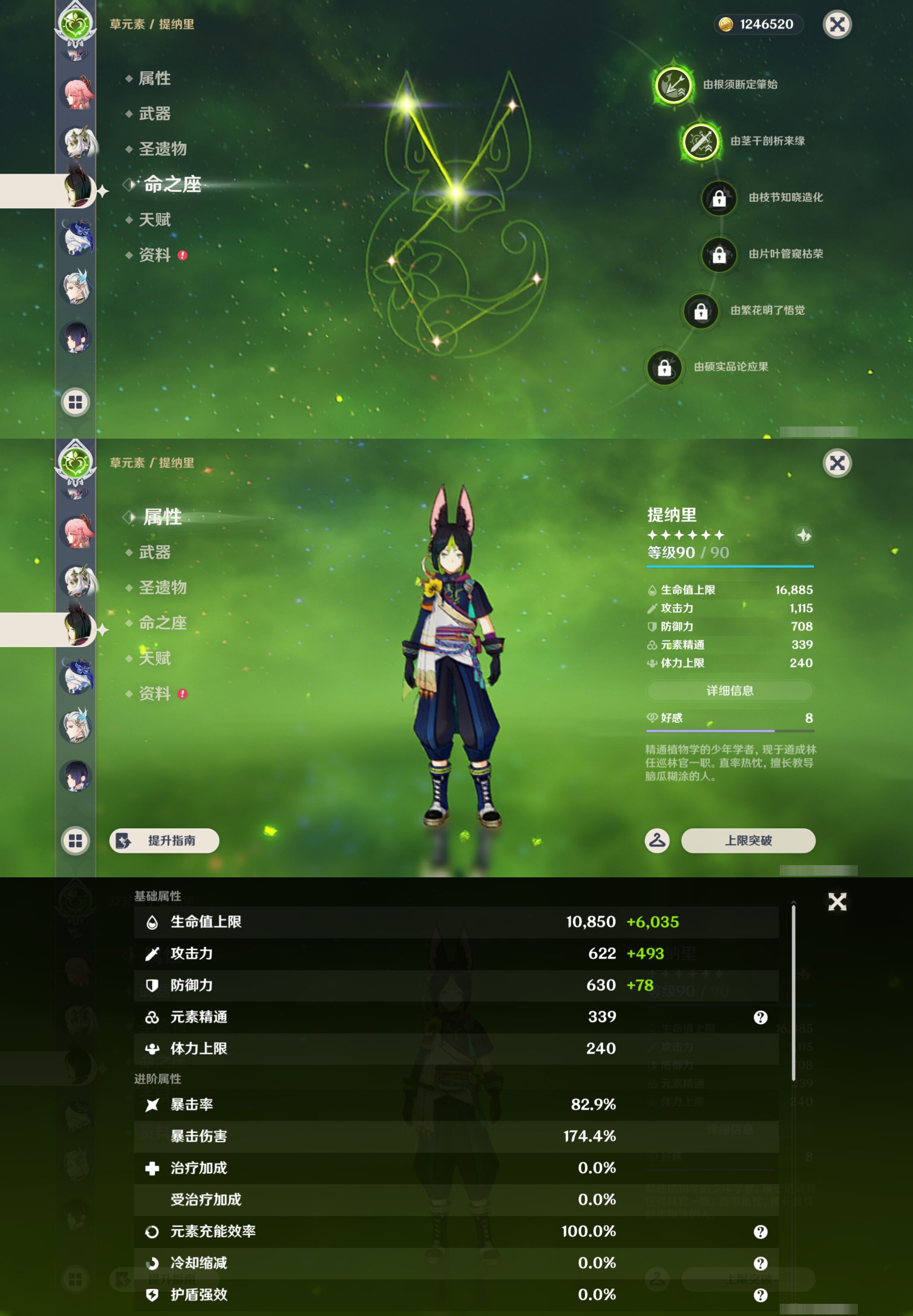 YSMK46967原神账号详情图22 YSMK46967原神账号详情图22
