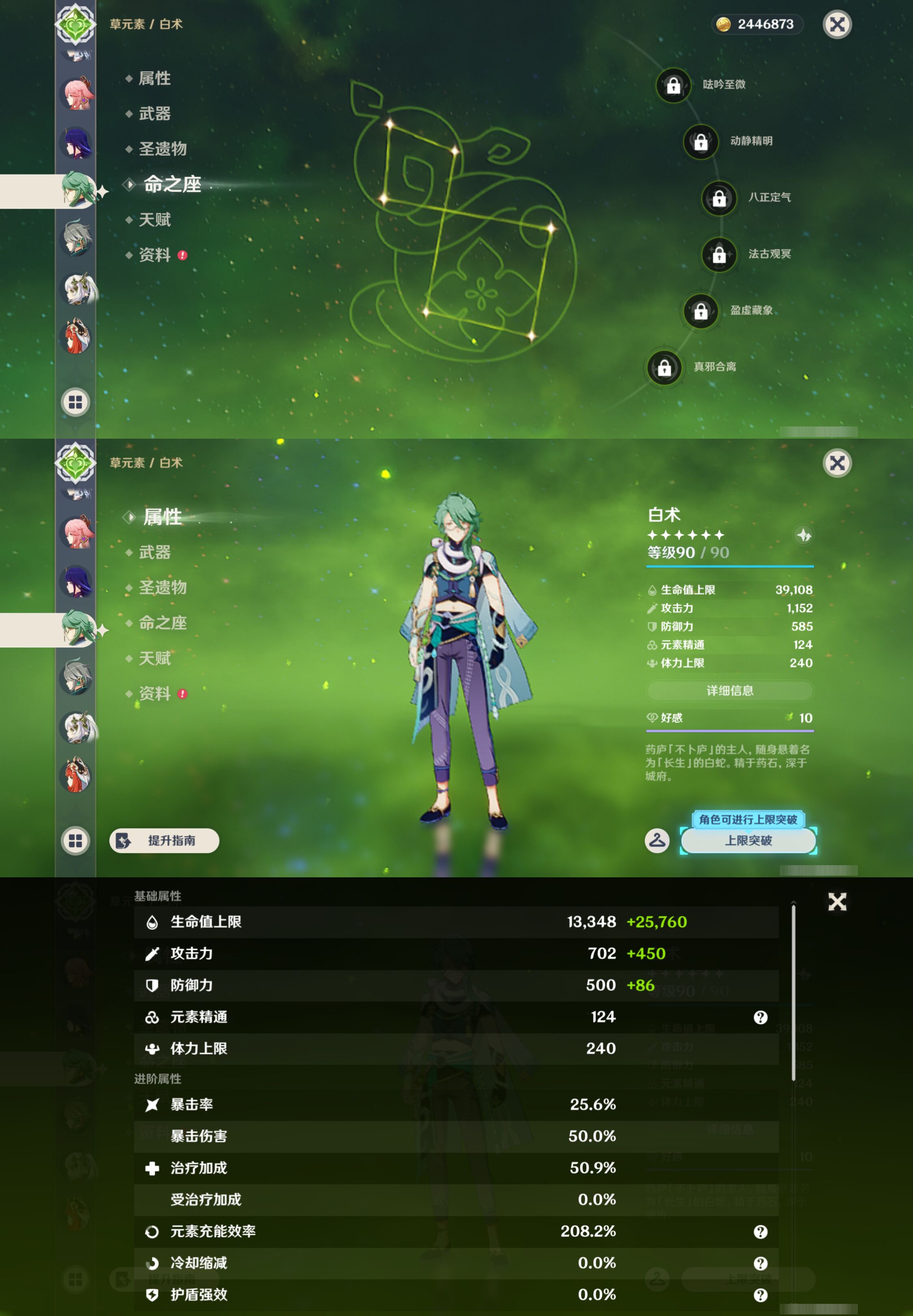 YSMK46957原神账号详情图19 YSMK46957原神账号详情图19