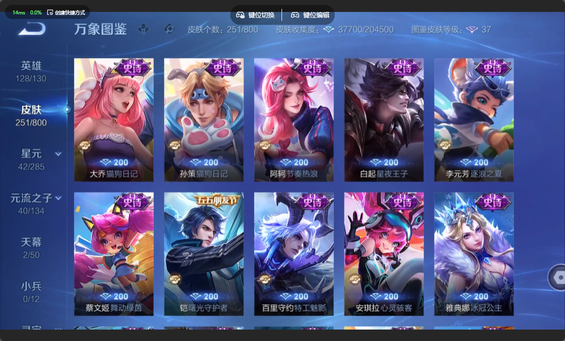 WZLX4451518王者荣耀账号详情图8 WZLX4451518王者荣耀账号详情图8