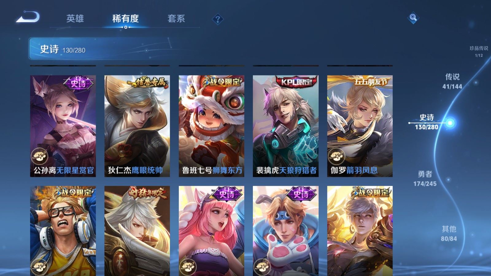 WZLX4451140王者荣耀账号详情图20