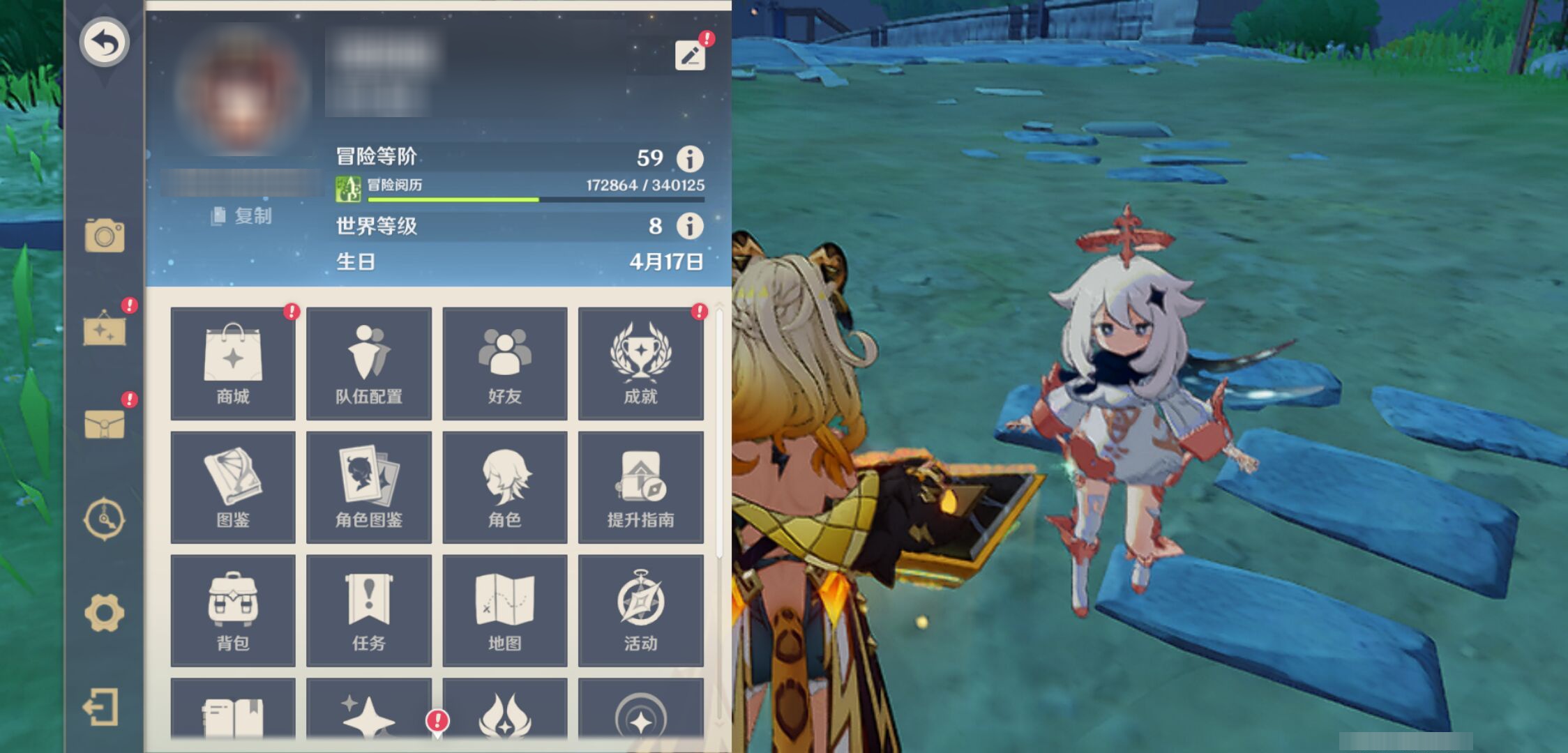 YSMK46968原神账号详情图5