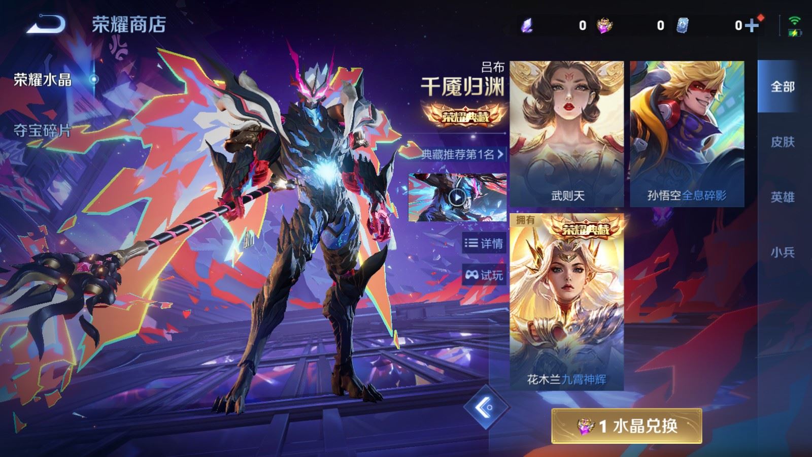 WZLX4451218王者荣耀账号详情图22 WZLX4451218王者荣耀账号详情图22