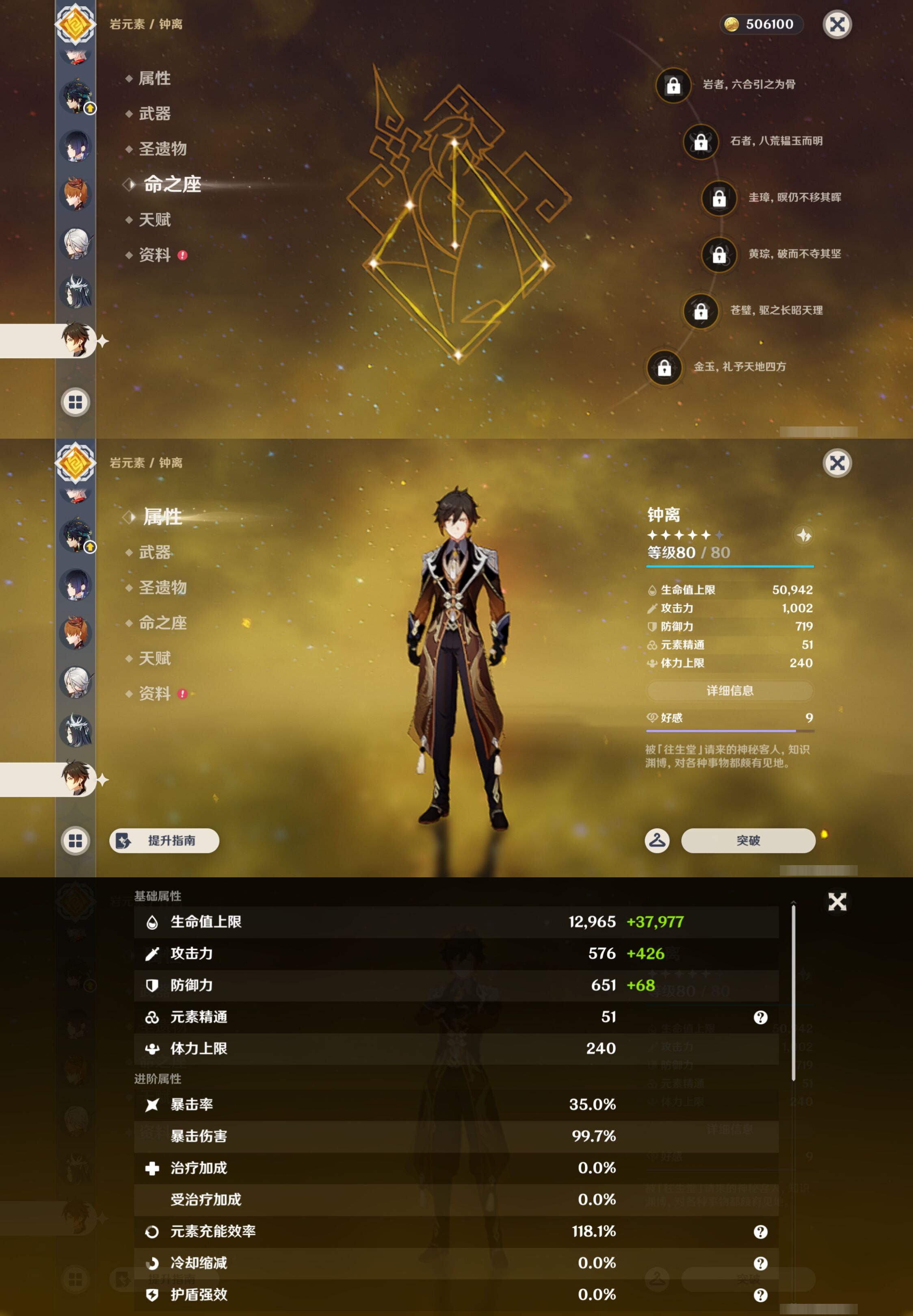 YSMK46968原神账号详情图23