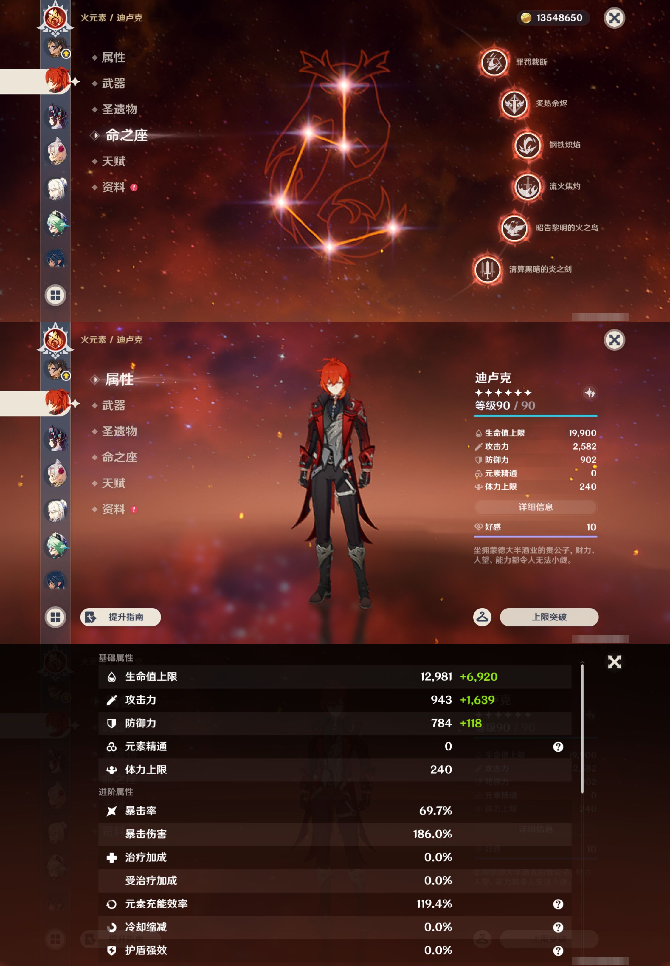 YSMK46984原神账号详情图30 YSMK46984原神账号详情图30