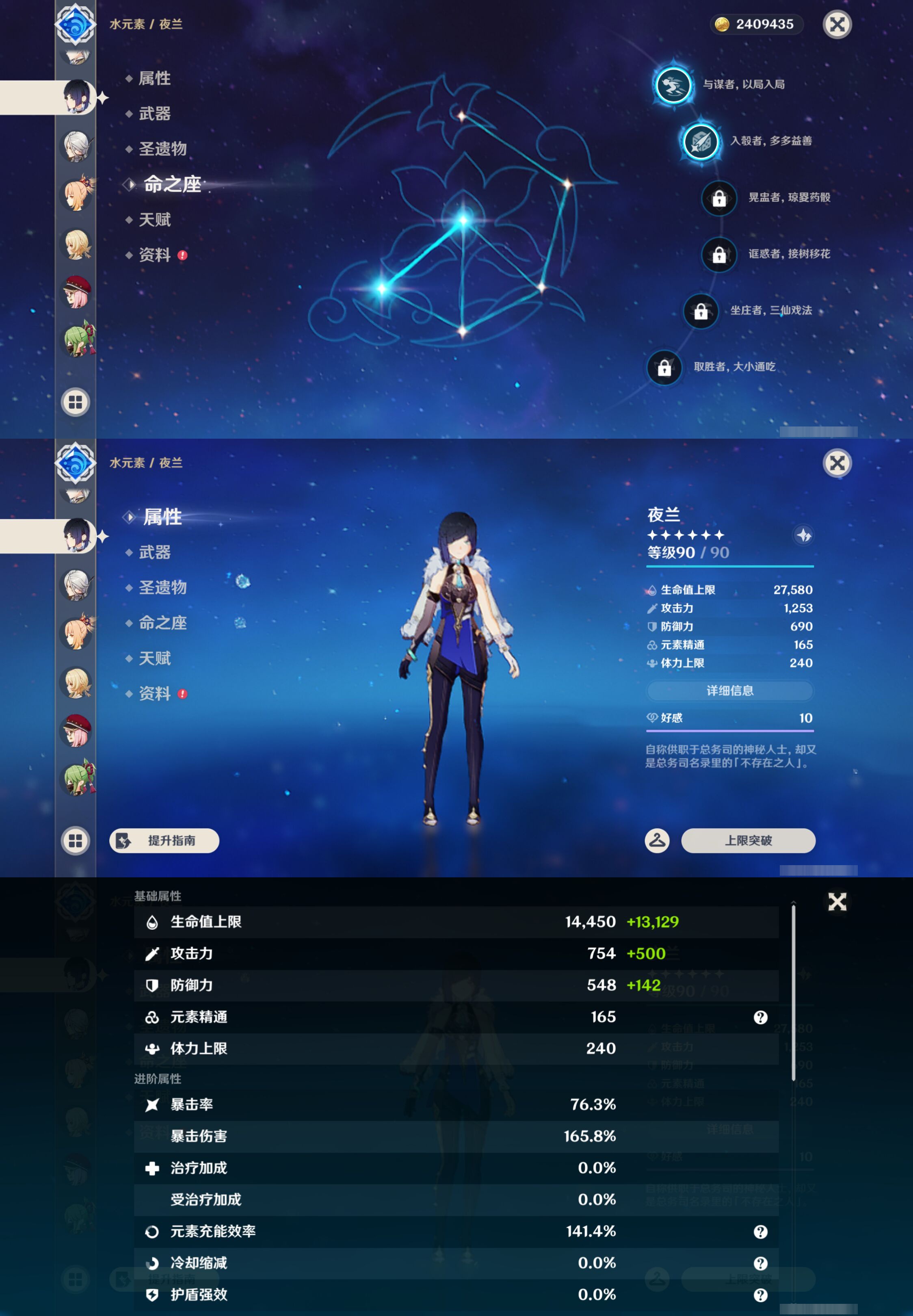 YSMK46962原神账号详情图19 YSMK46962原神账号详情图19