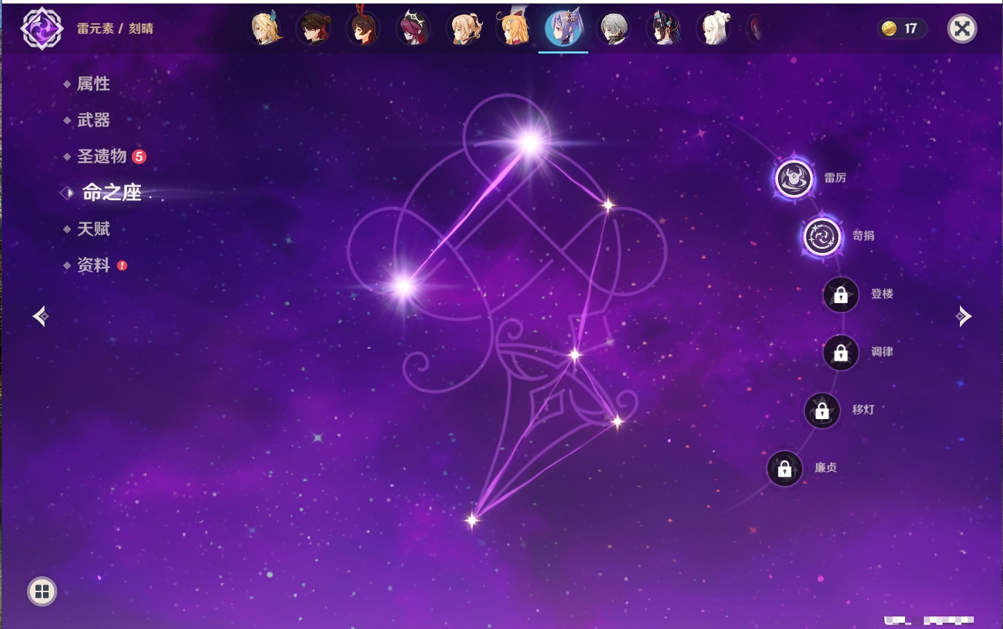YSMK46938原神账号详情图2 YSMK46938原神账号详情图2
