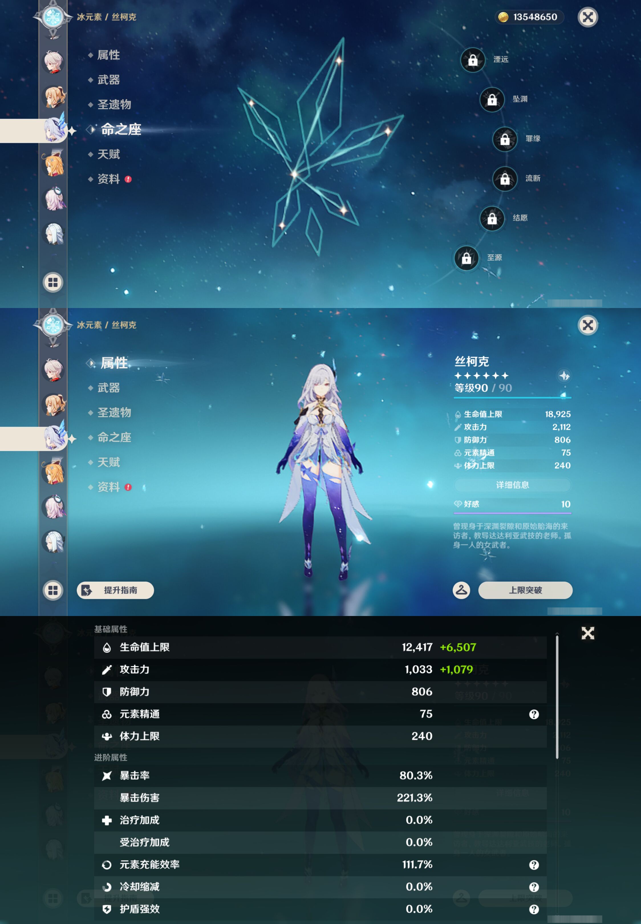 YSMK46984原神账号详情图14 YSMK46984原神账号详情图14
