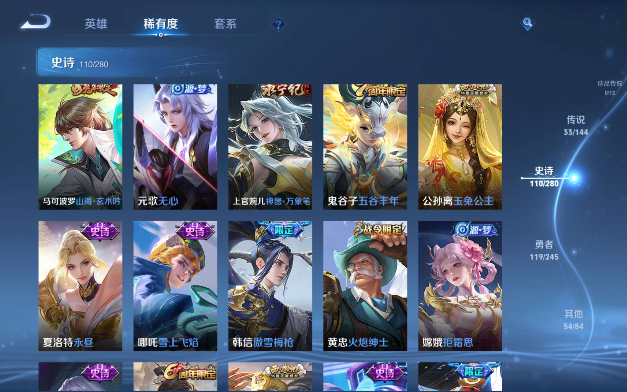 WZLX4451281王者荣耀账号详情图14 WZLX4451281王者荣耀账号详情图14
