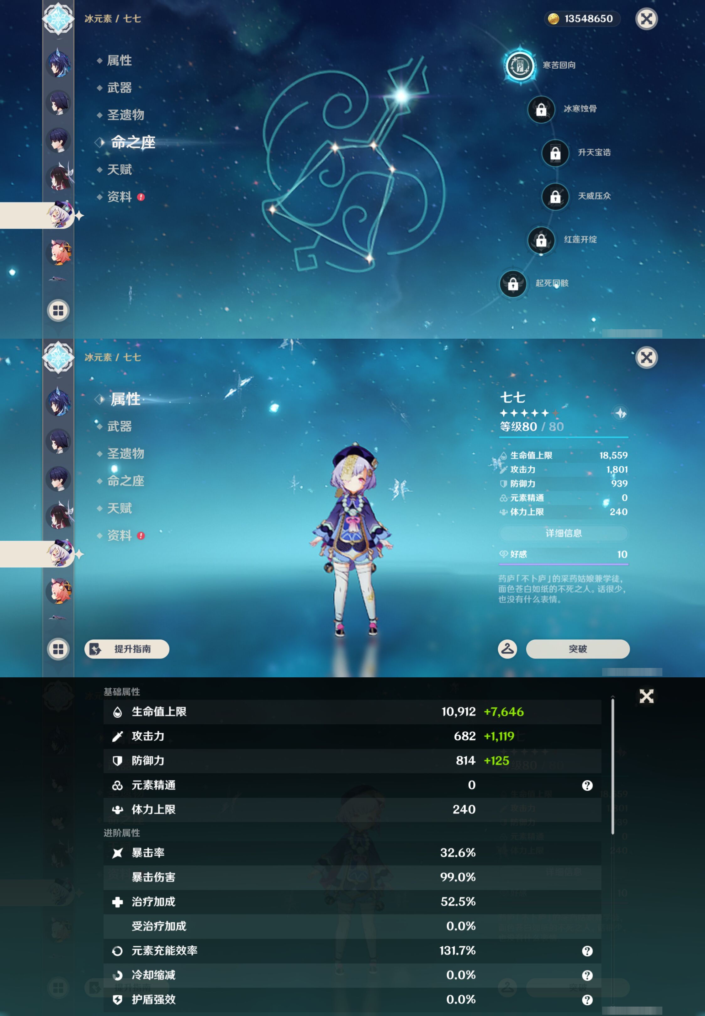 YSMK46984原神账号详情图32 YSMK46984原神账号详情图32