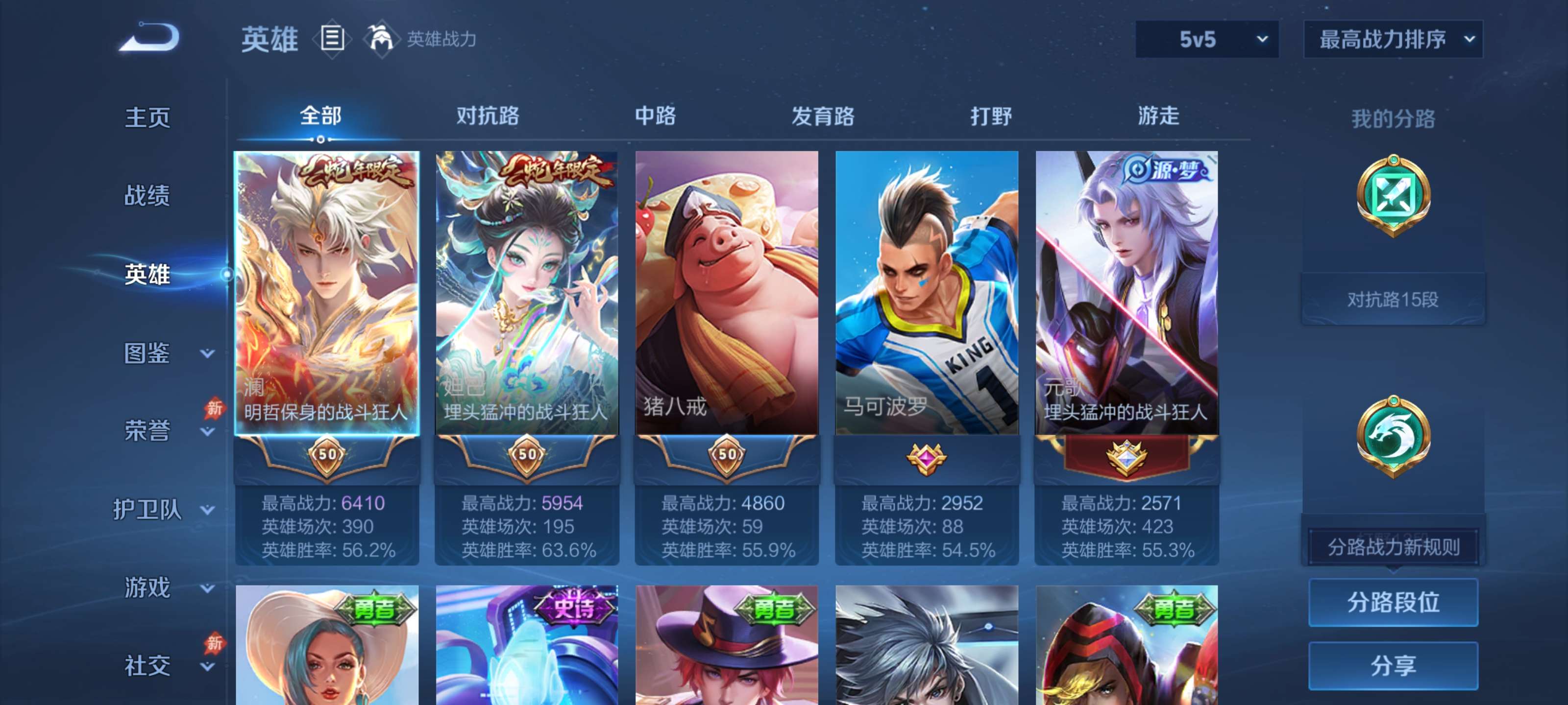 WZZM4424091王者荣耀账号详情图2