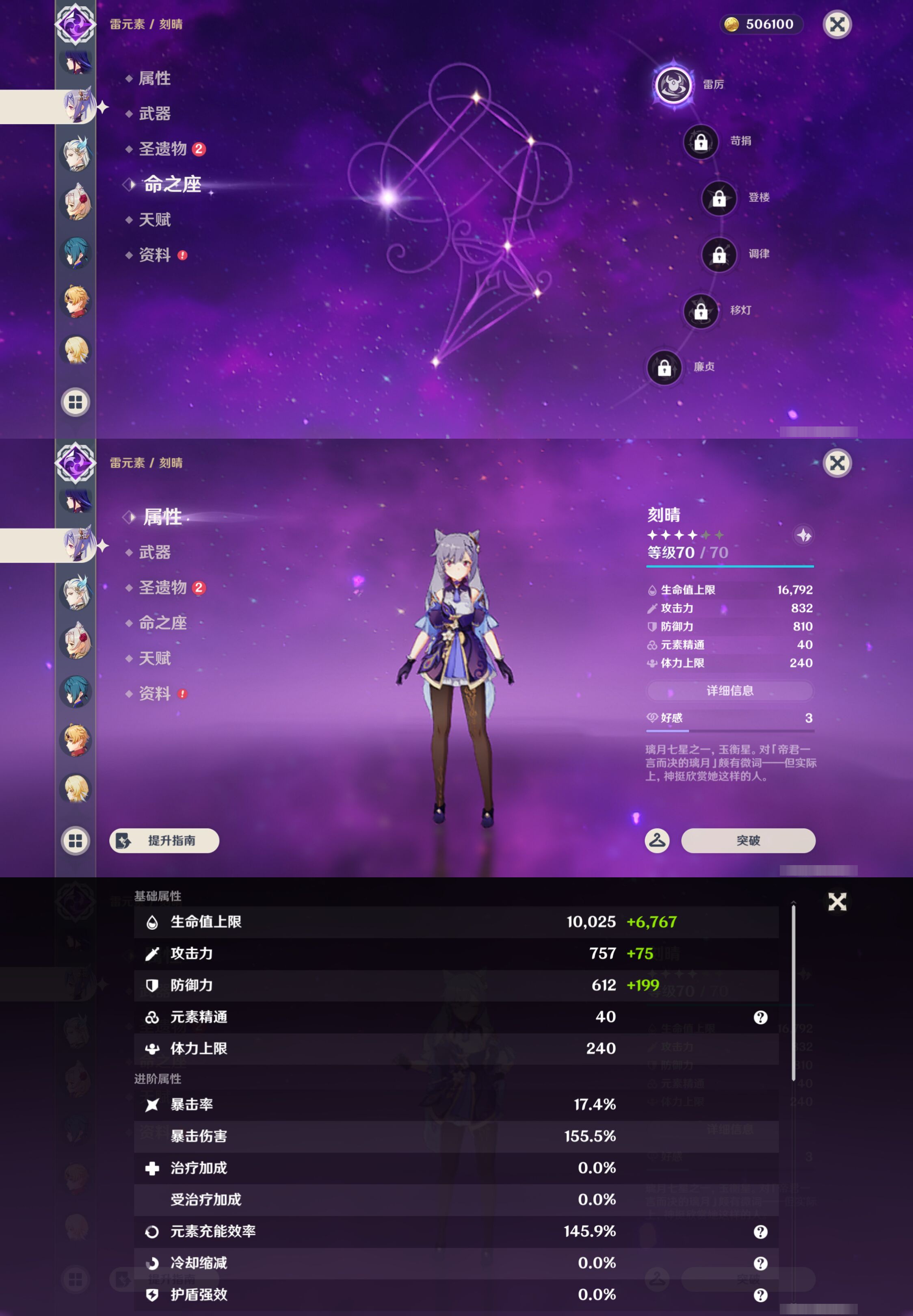 YSMK46968原神账号详情图29