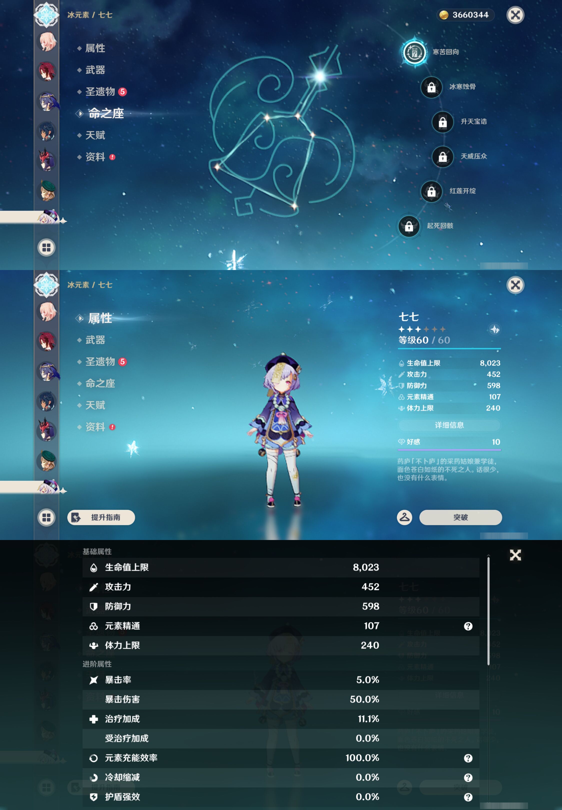 YSMK46963原神账号详情图29 YSMK46963原神账号详情图29