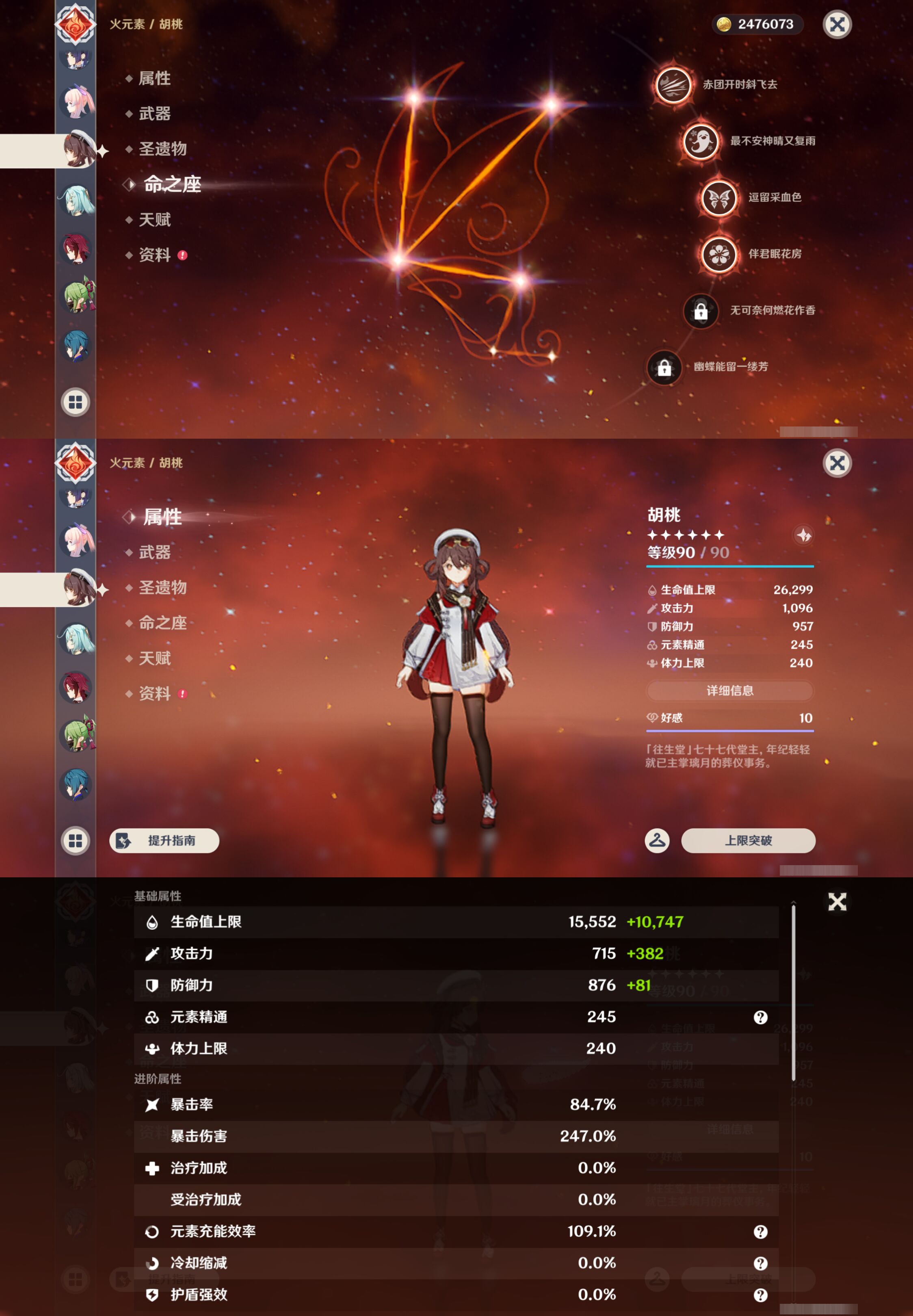 YSMK46953原神账号详情图25