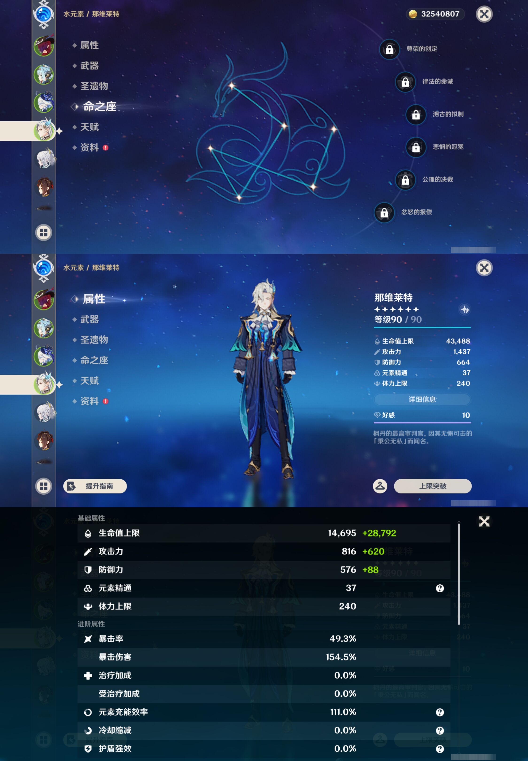 YSMK46930原神账号详情图11 YSMK46930原神账号详情图11