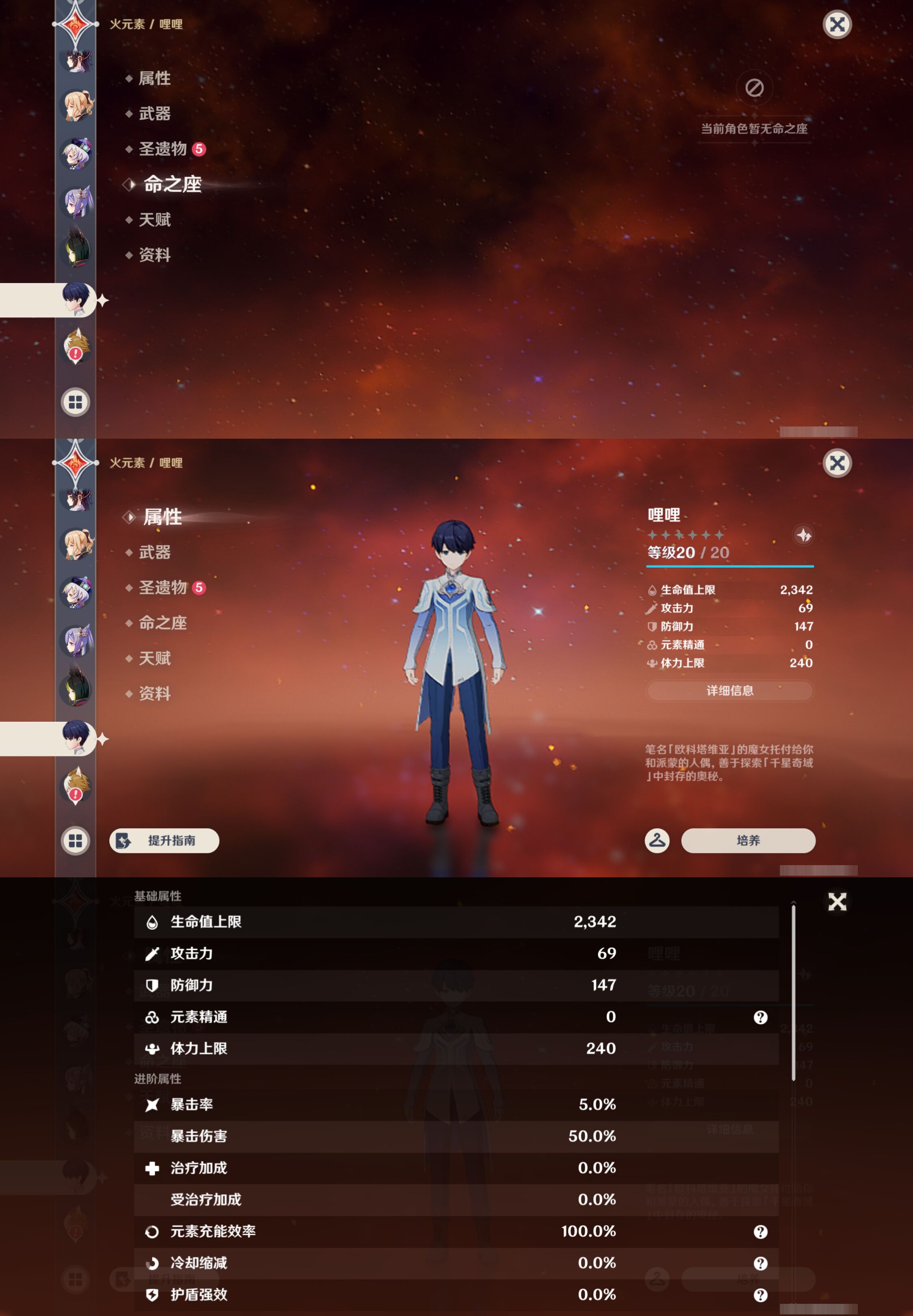 YSMK46969原神账号详情图37 YSMK46969原神账号详情图37
