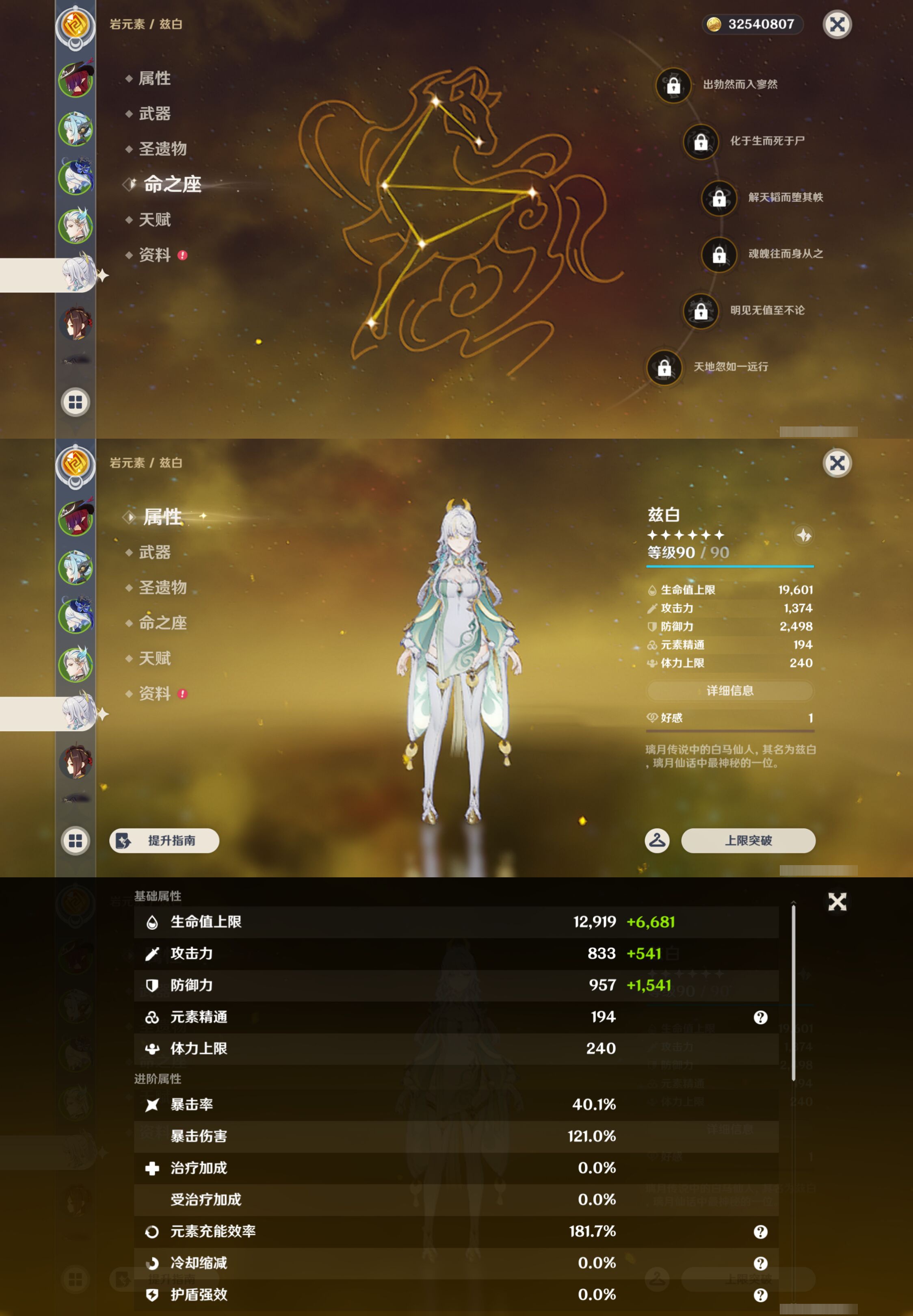 YSMK46930原神账号详情图12 YSMK46930原神账号详情图12