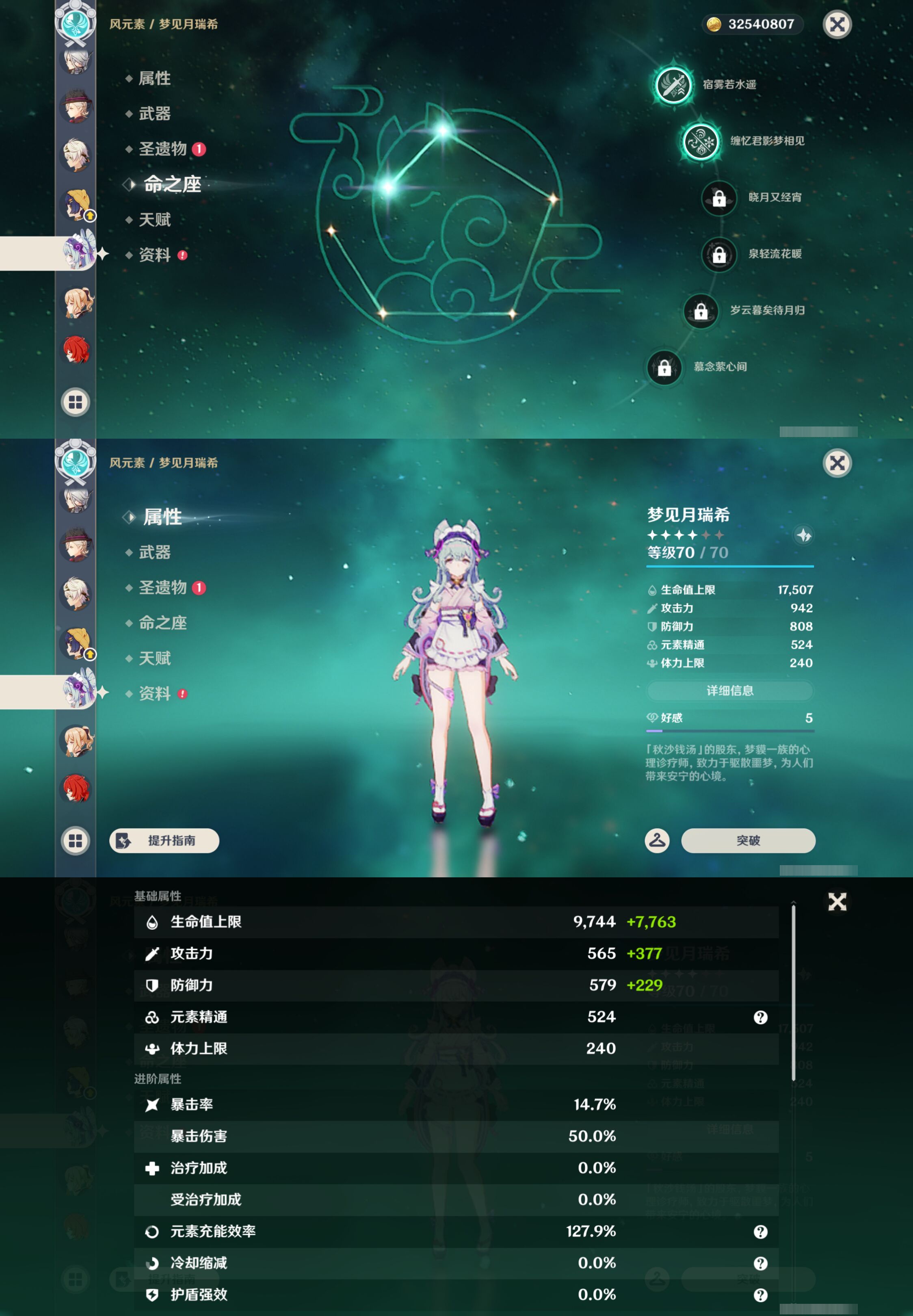 YSMK46930原神账号详情图33 YSMK46930原神账号详情图33