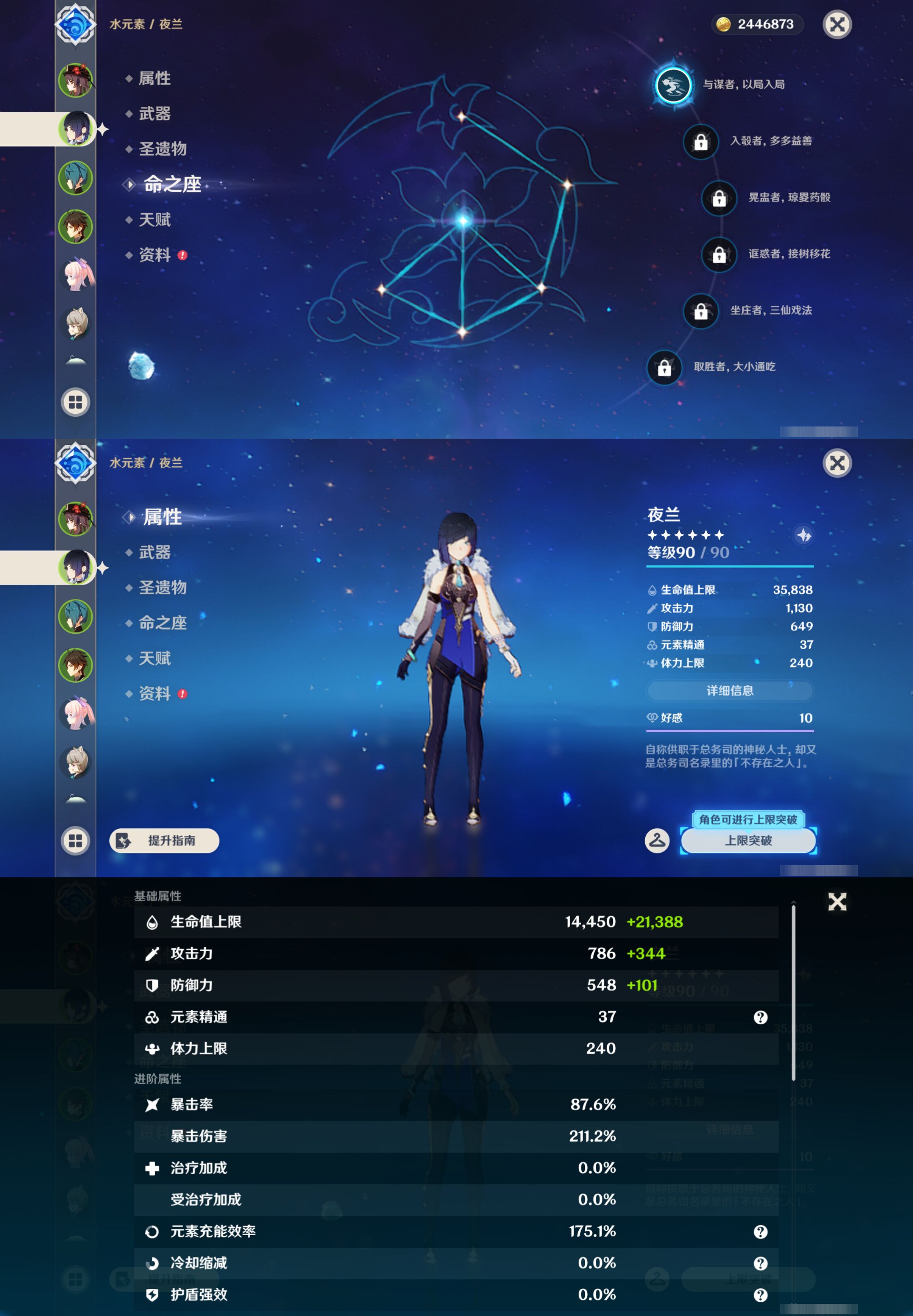YSMK46957原神账号详情图9 YSMK46957原神账号详情图9