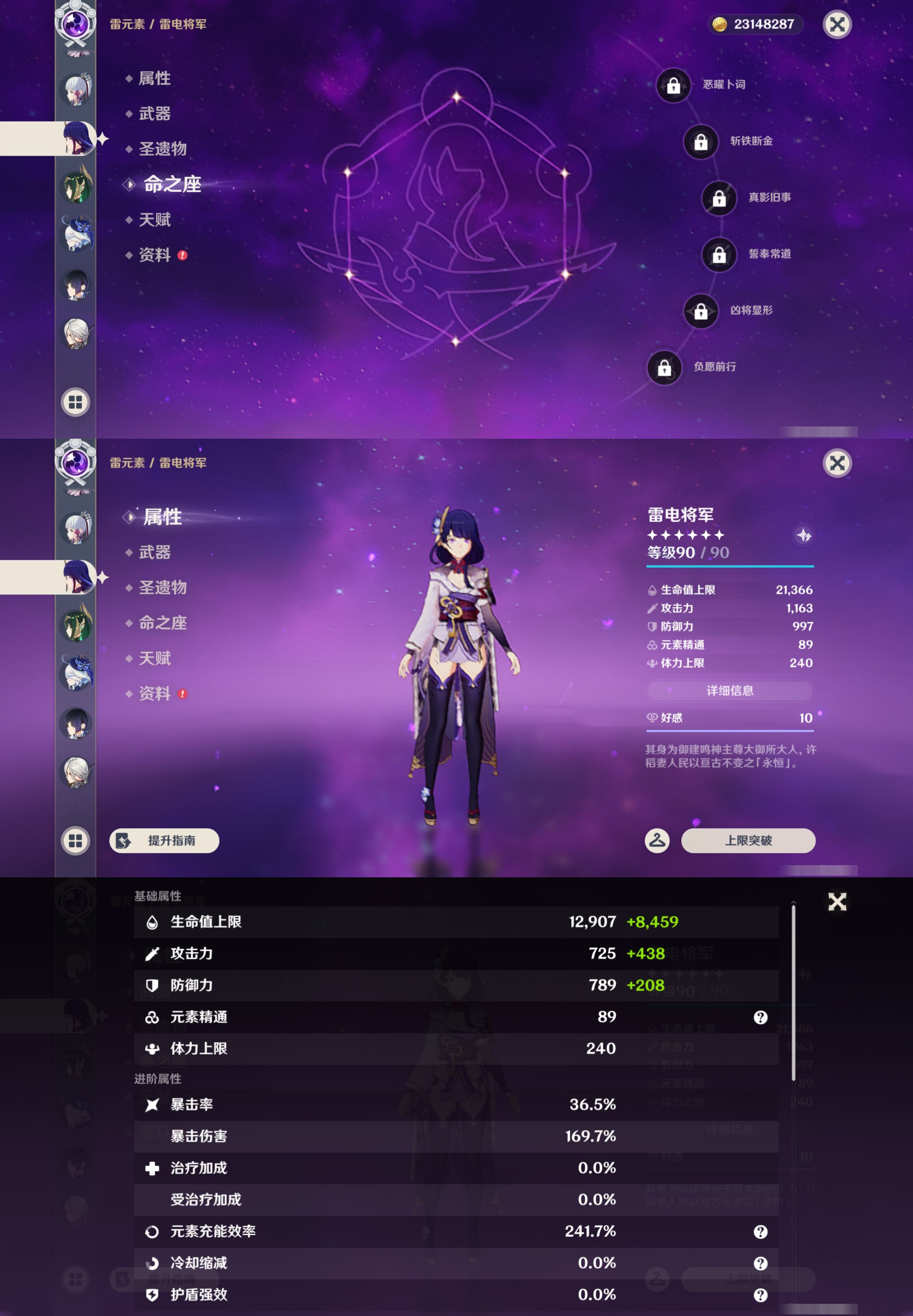 YSMK46971原神账号详情图20 YSMK46971原神账号详情图20