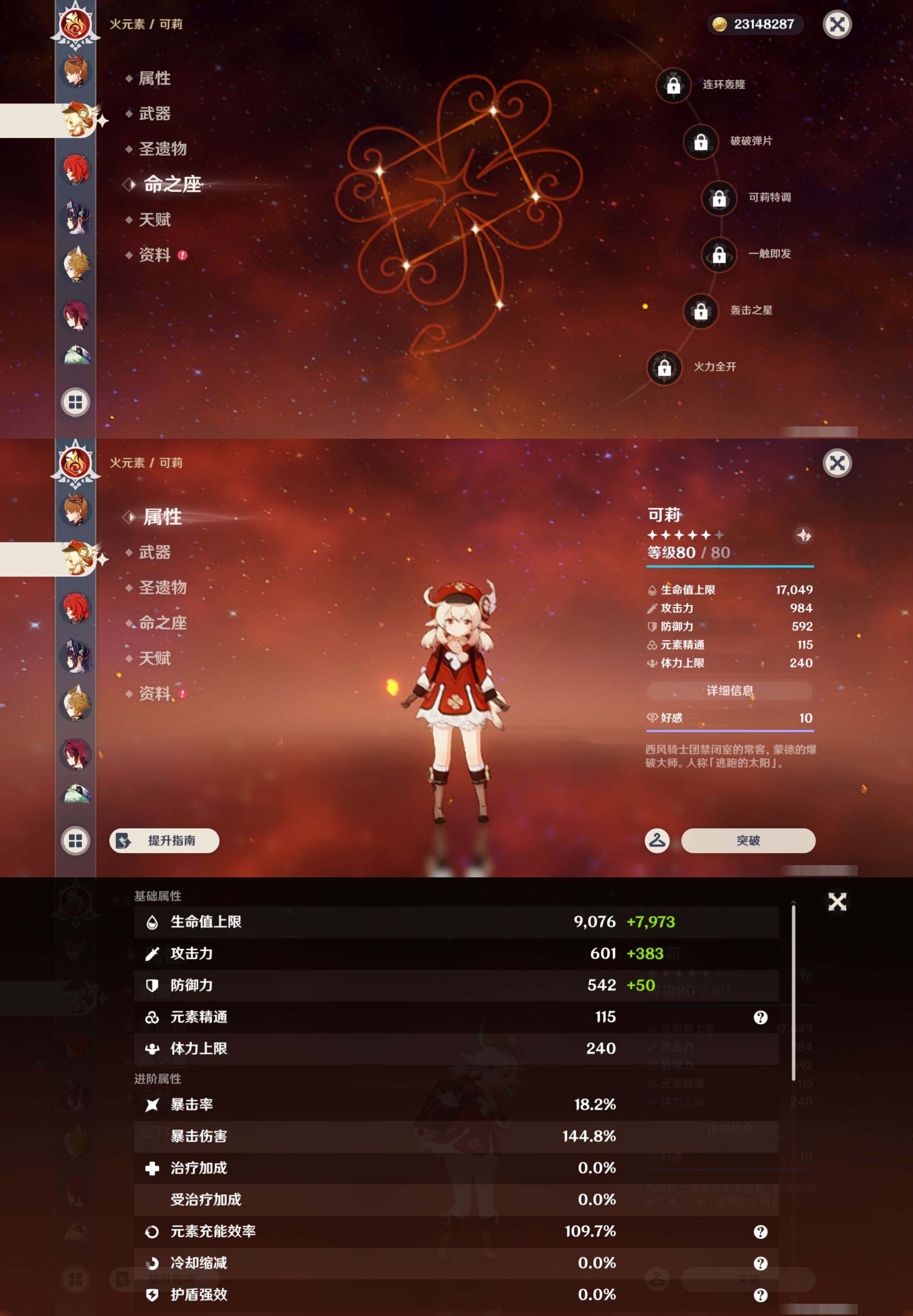 YSMK46971原神账号详情图40 YSMK46971原神账号详情图40