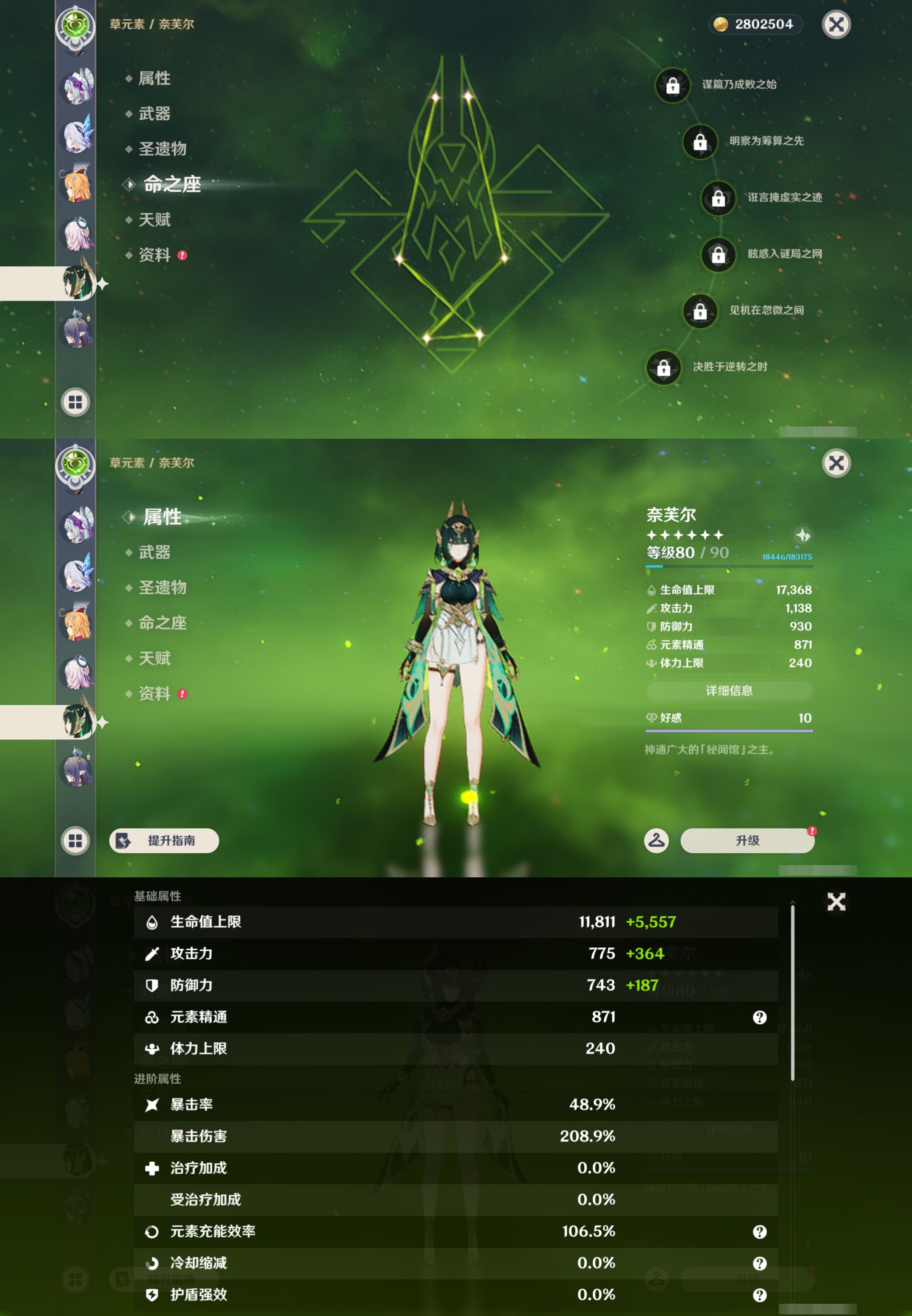 YSMK46970原神账号详情图18 YSMK46970原神账号详情图18