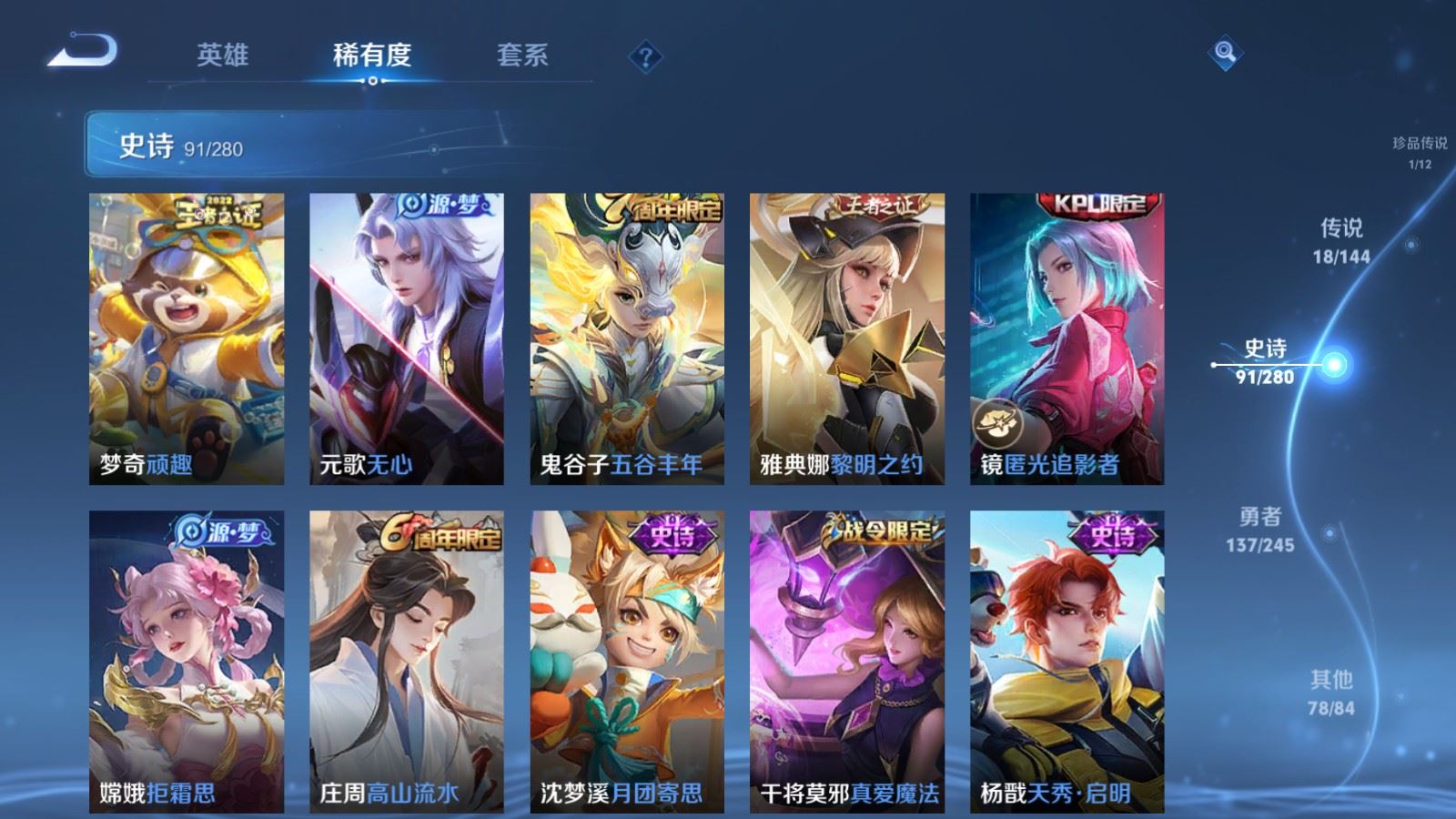 WZLX4451133王者荣耀账号详情图11 WZLX4451133王者荣耀账号详情图11