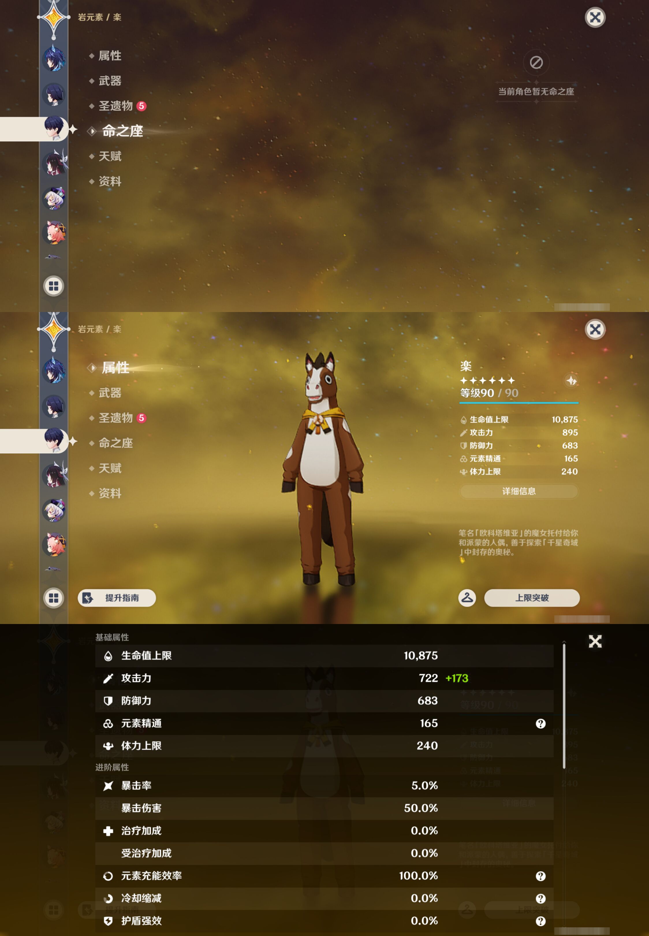 YSMK46984原神账号详情图36 YSMK46984原神账号详情图36
