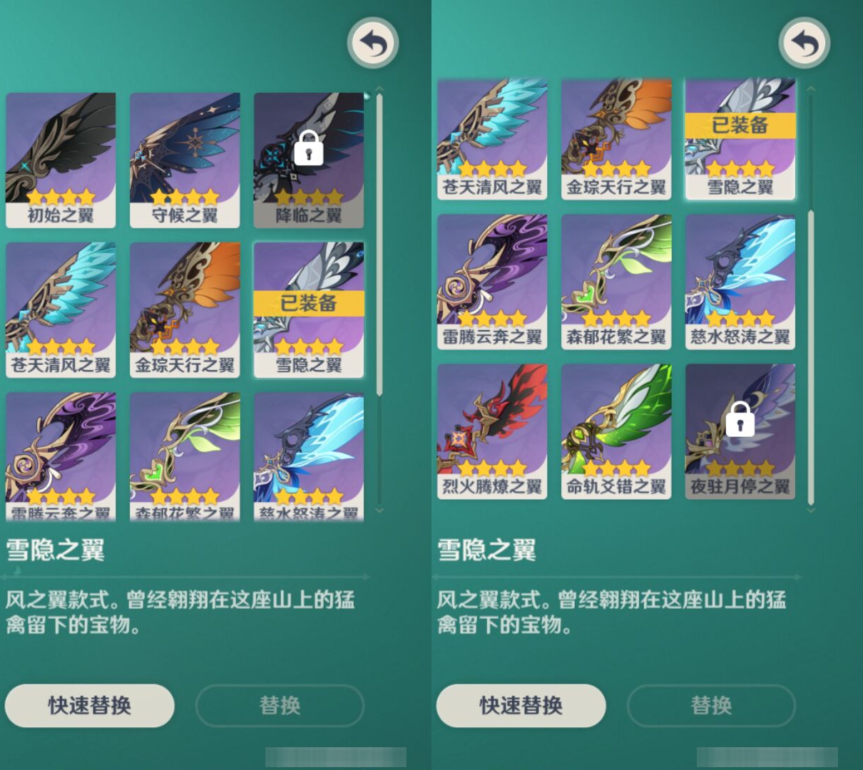 YSMK46930原神账号详情图7 YSMK46930原神账号详情图7