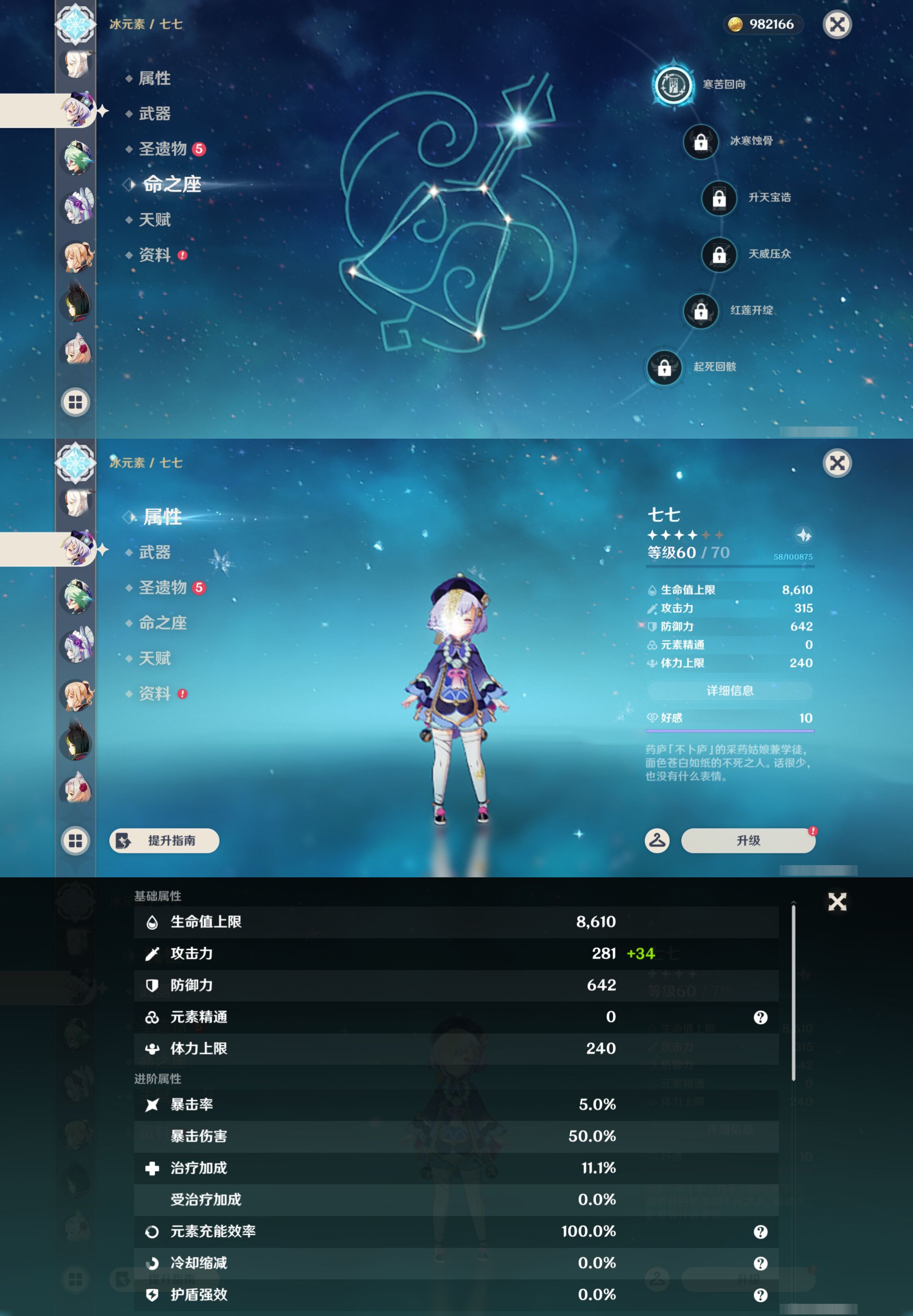 YSMK46955原神账号详情图28 YSMK46955原神账号详情图28