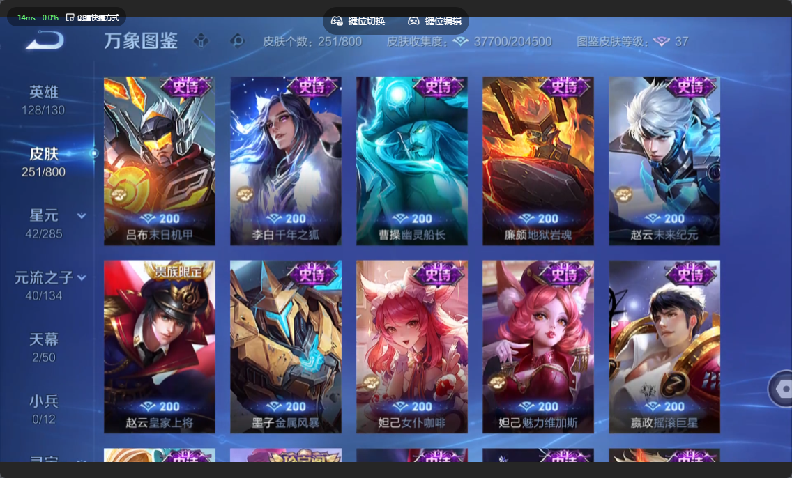 WZLX4451518王者荣耀账号详情图10 WZLX4451518王者荣耀账号详情图10