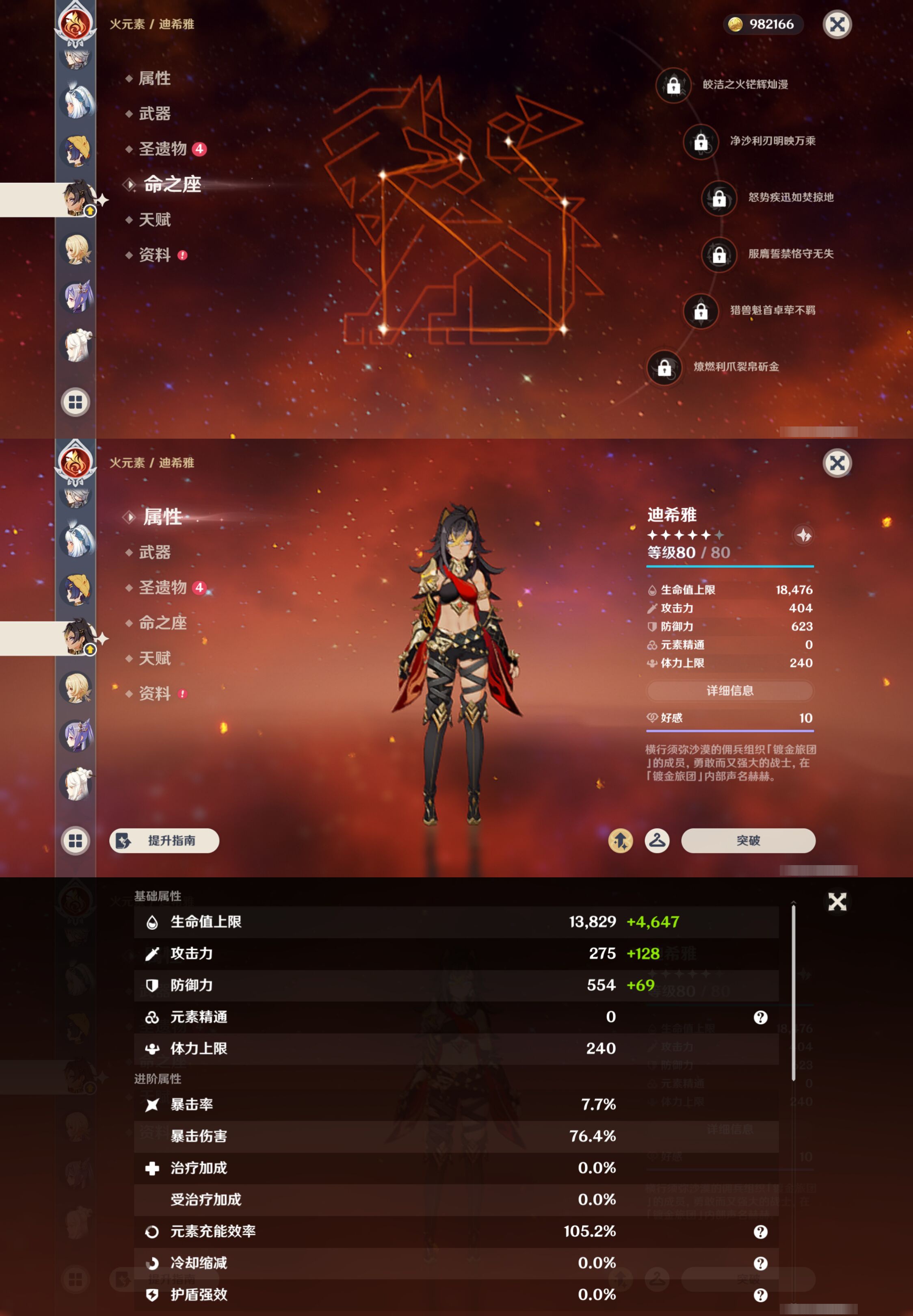 YSMK46955原神账号详情图26 YSMK46955原神账号详情图26