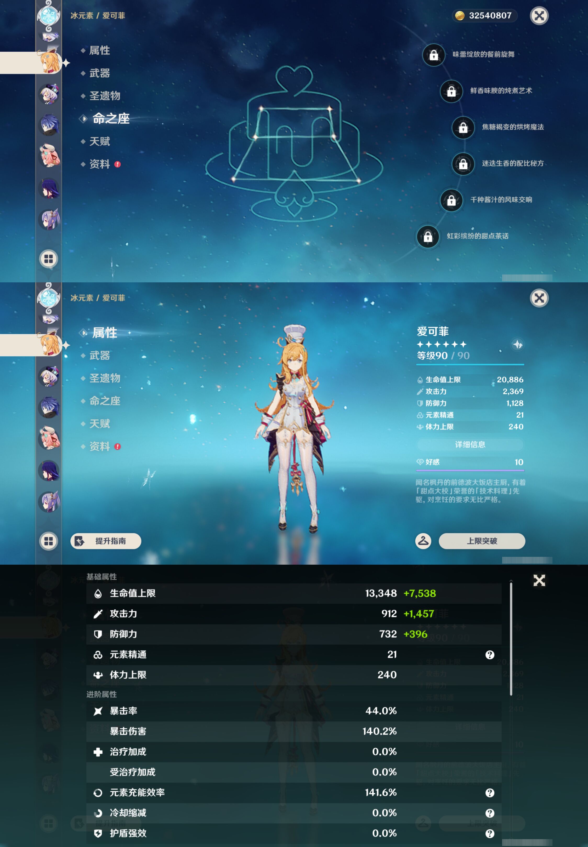 YSMK46930原神账号详情图20 YSMK46930原神账号详情图20