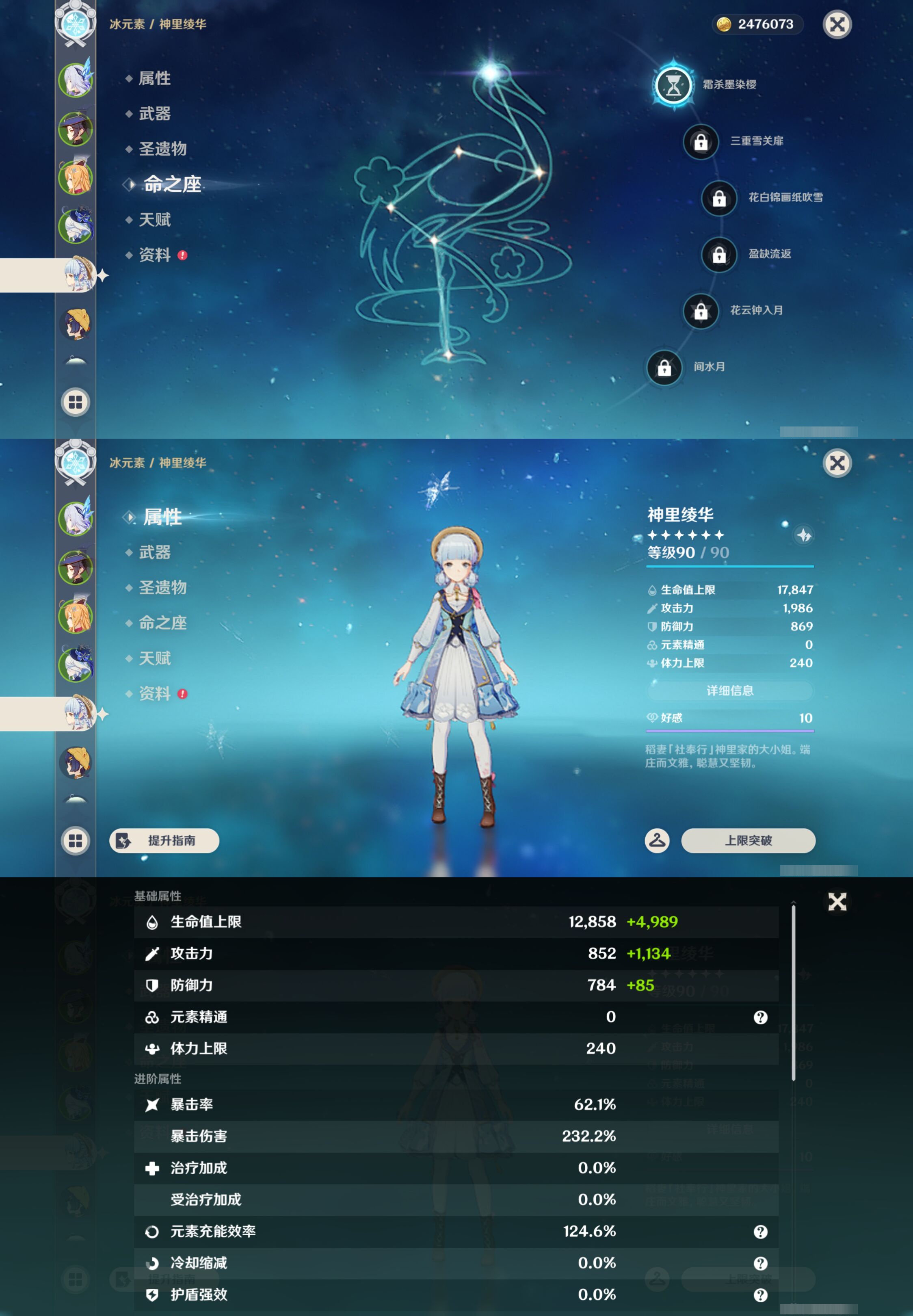 YSMK46953原神账号详情图12