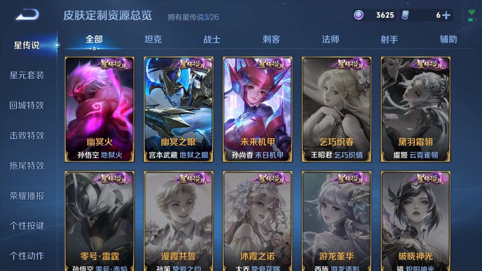 WZLX4451129王者荣耀账号详情图17