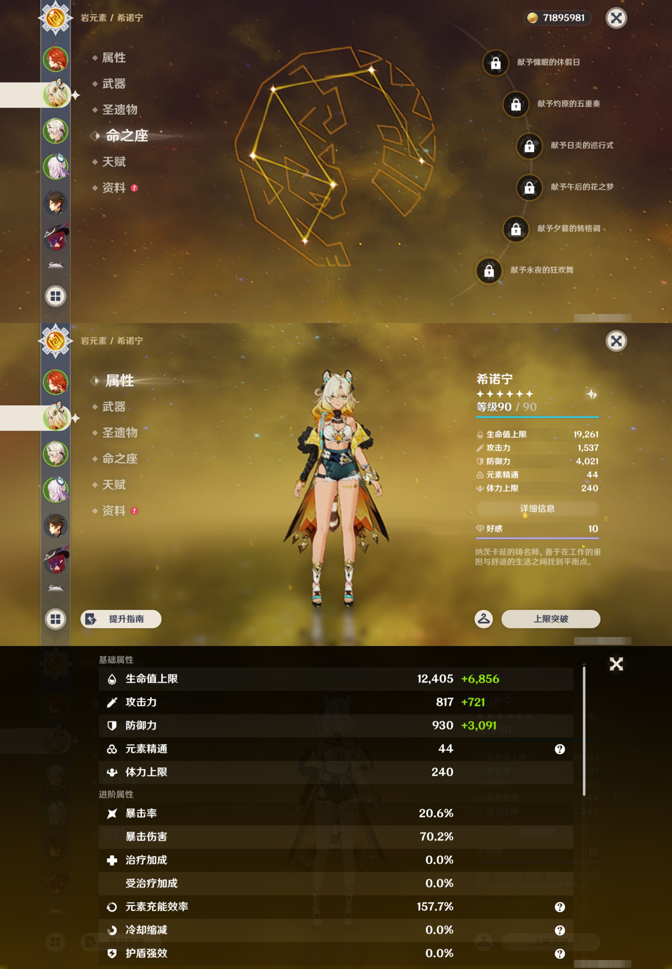YSMK46974原神账号详情图9